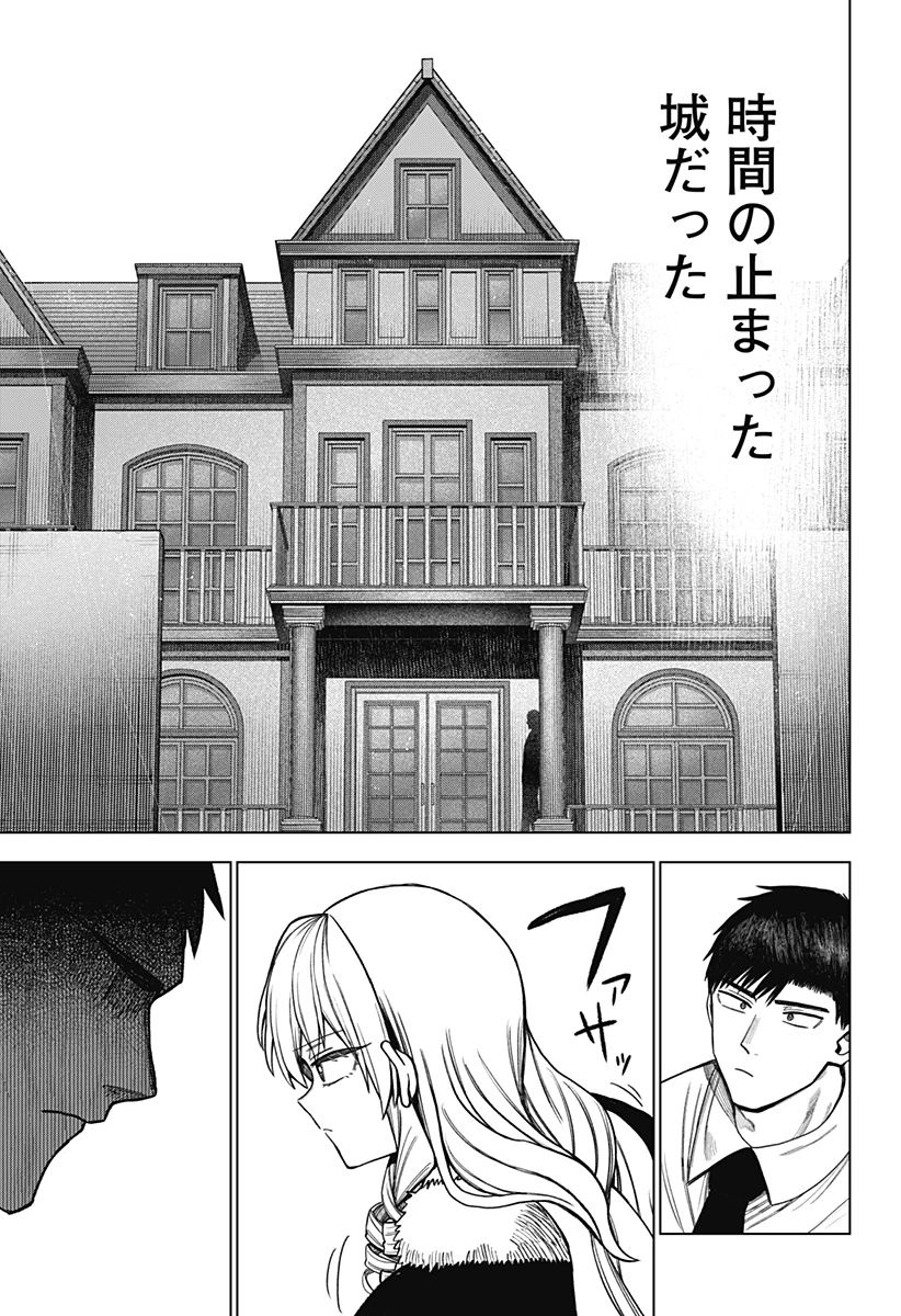 モノクロのふたり 第38話 - 5