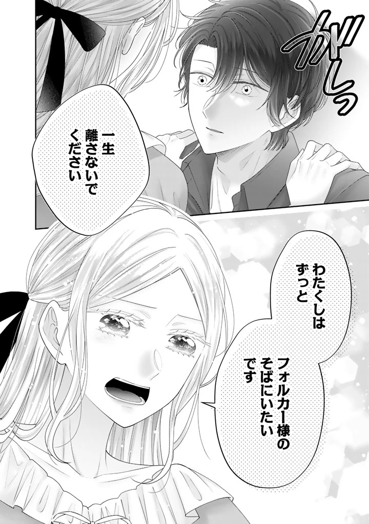 虐げられ王女に転生しましたが、竜神の加護を持つ最強騎士様に愛されて幸せです 第21話 - 6