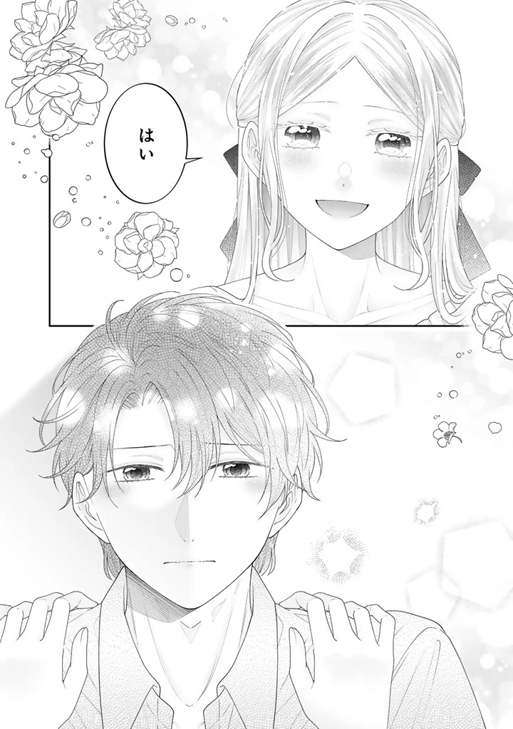 虐げられ王女に転生しましたが、竜神の加護を持つ最強騎士様に愛されて幸せです 第21話 - 8