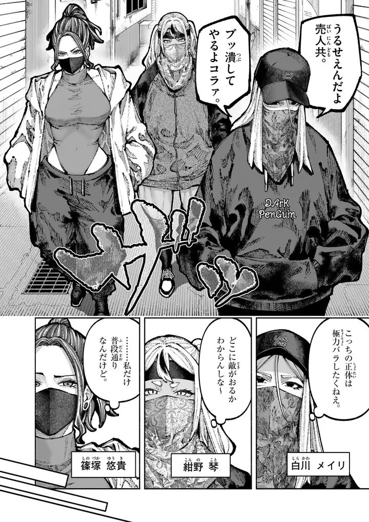 ブルーウルスス 第26話 - 2