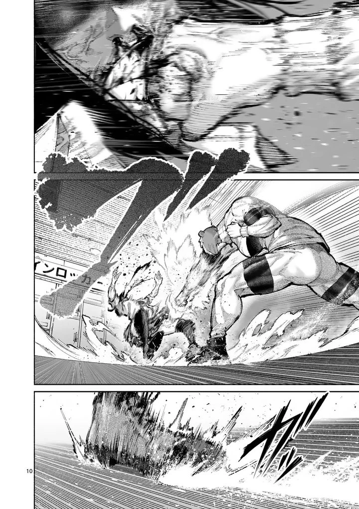 ブルーウルスス 第26話 - 10
