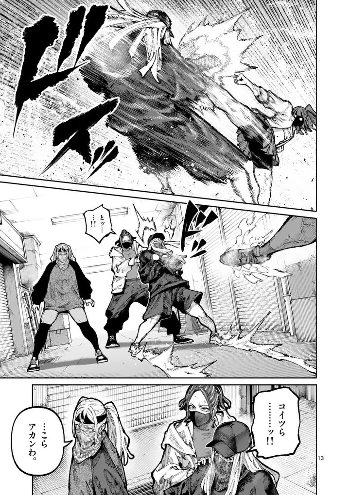 ブルーウルスス 第26話 - 13