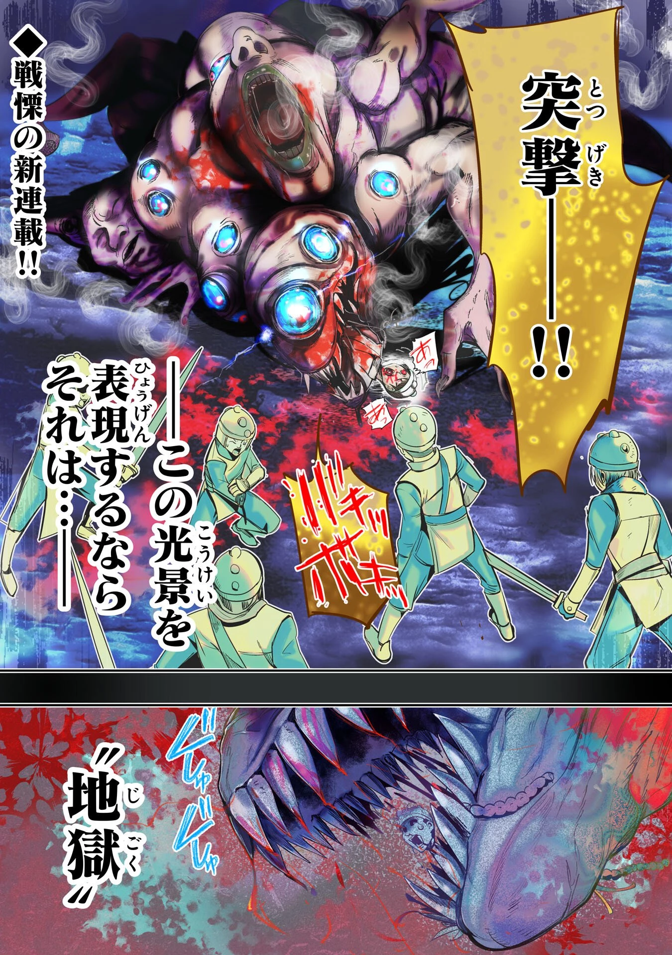 転生した先は地獄でした――三百年続く辺境伯家の防衛戦線 第1話 - 1