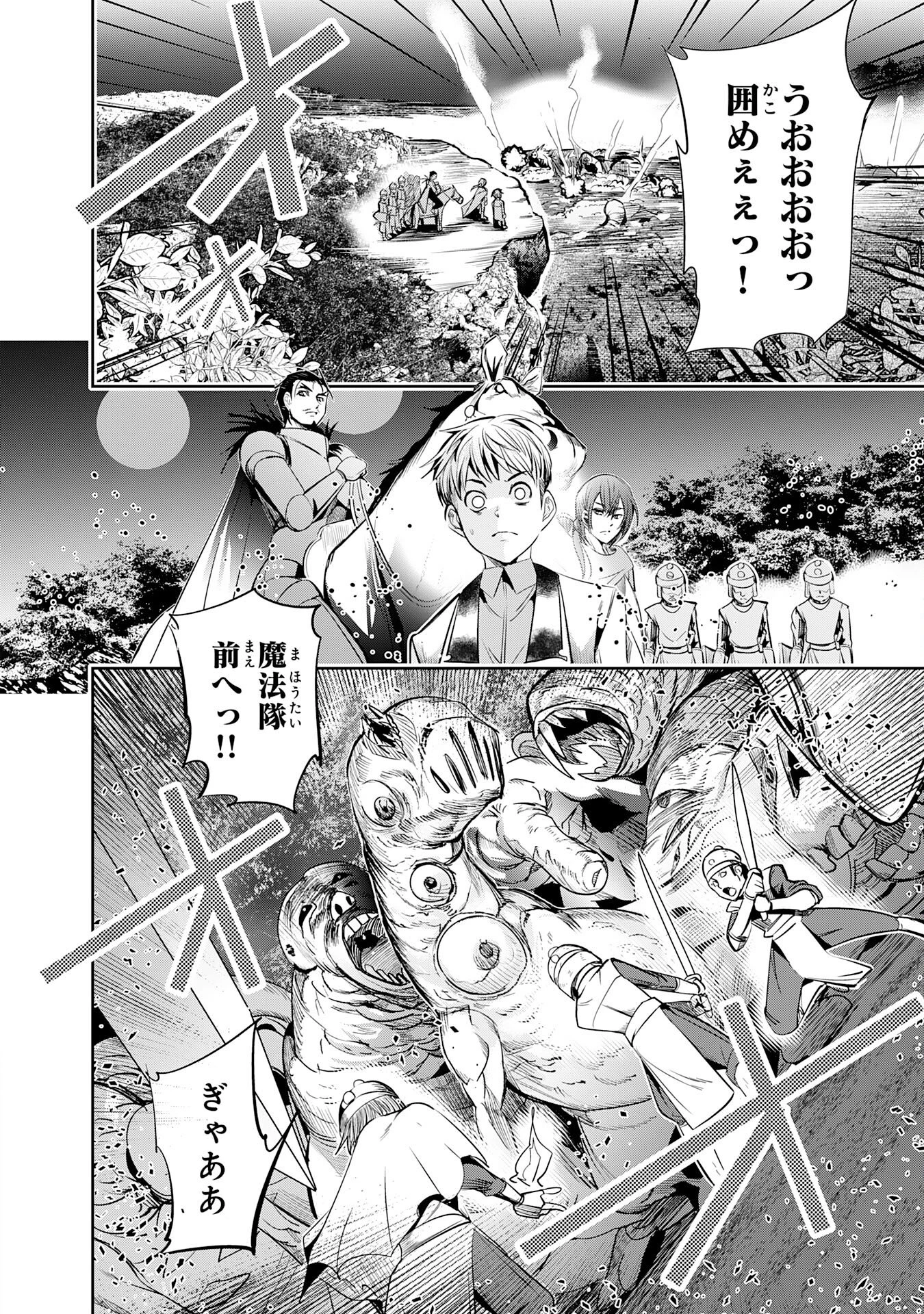 転生した先は地獄でした――三百年続く辺境伯家の防衛戦線 第1話 - 4
