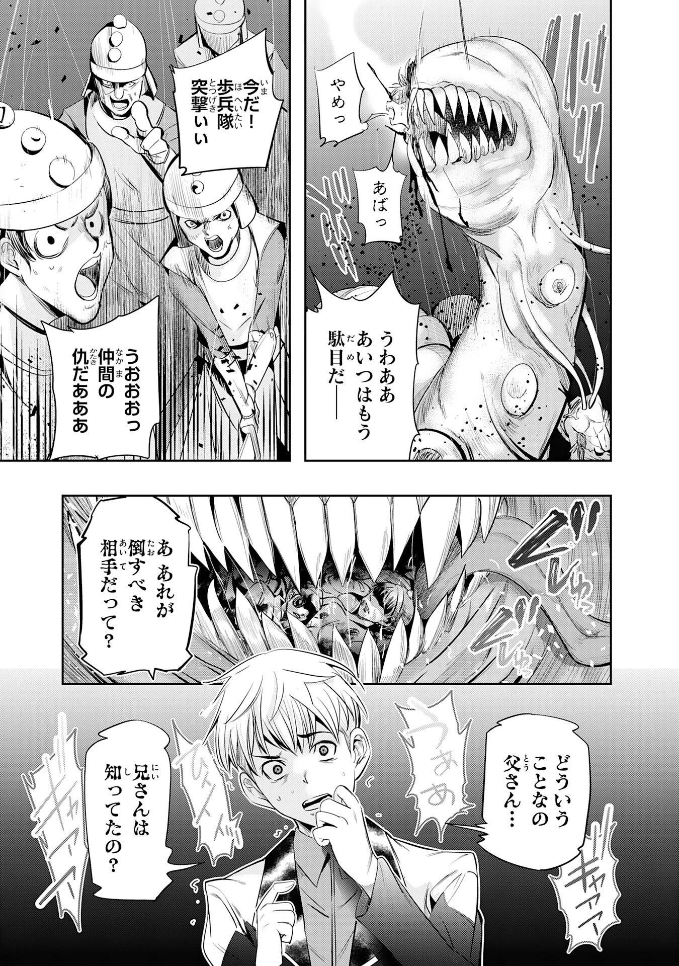 転生した先は地獄でした――三百年続く辺境伯家の防衛戦線 第1話 - 5