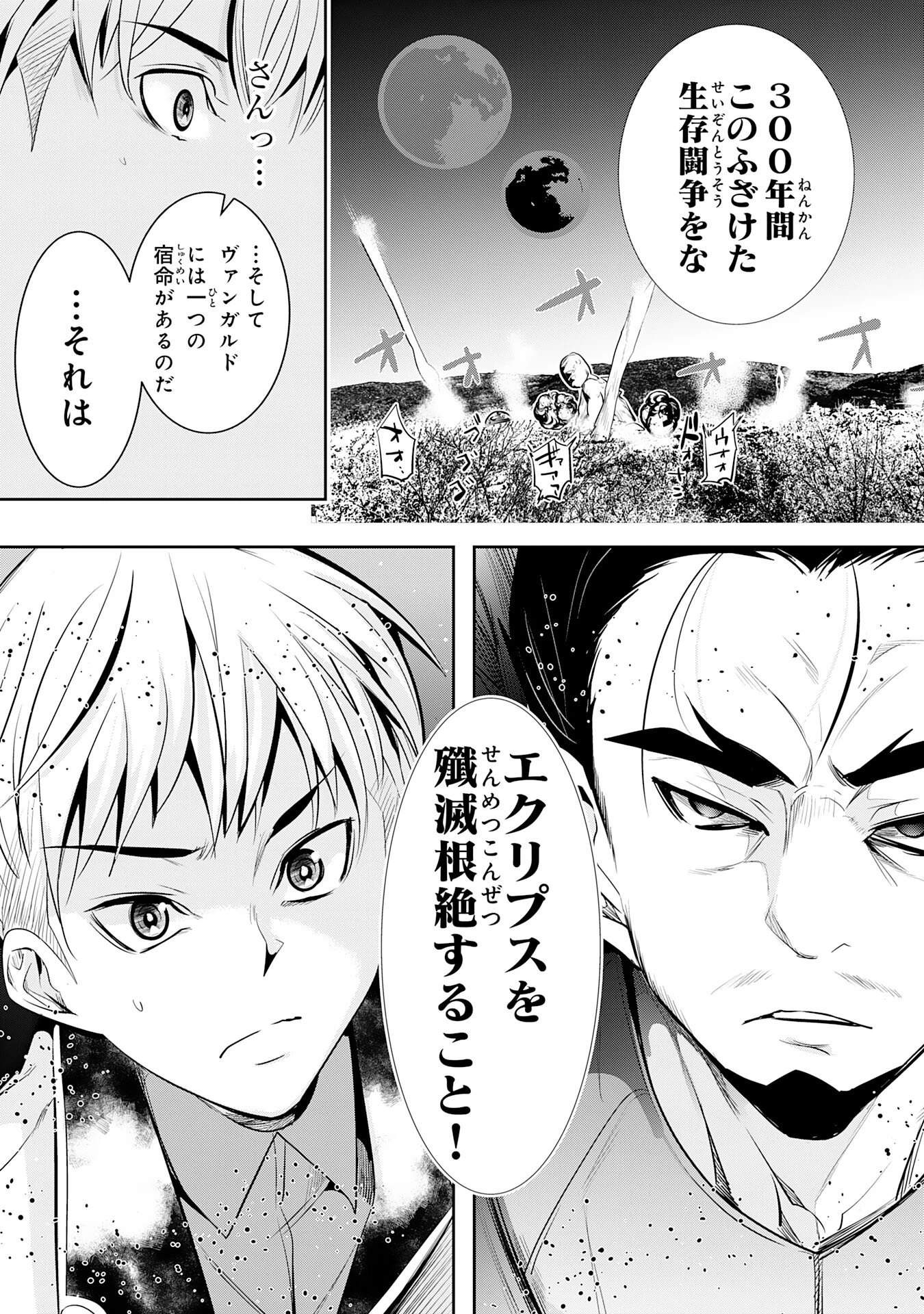 転生した先は地獄でした――三百年続く辺境伯家の防衛戦線 第1話 - 7