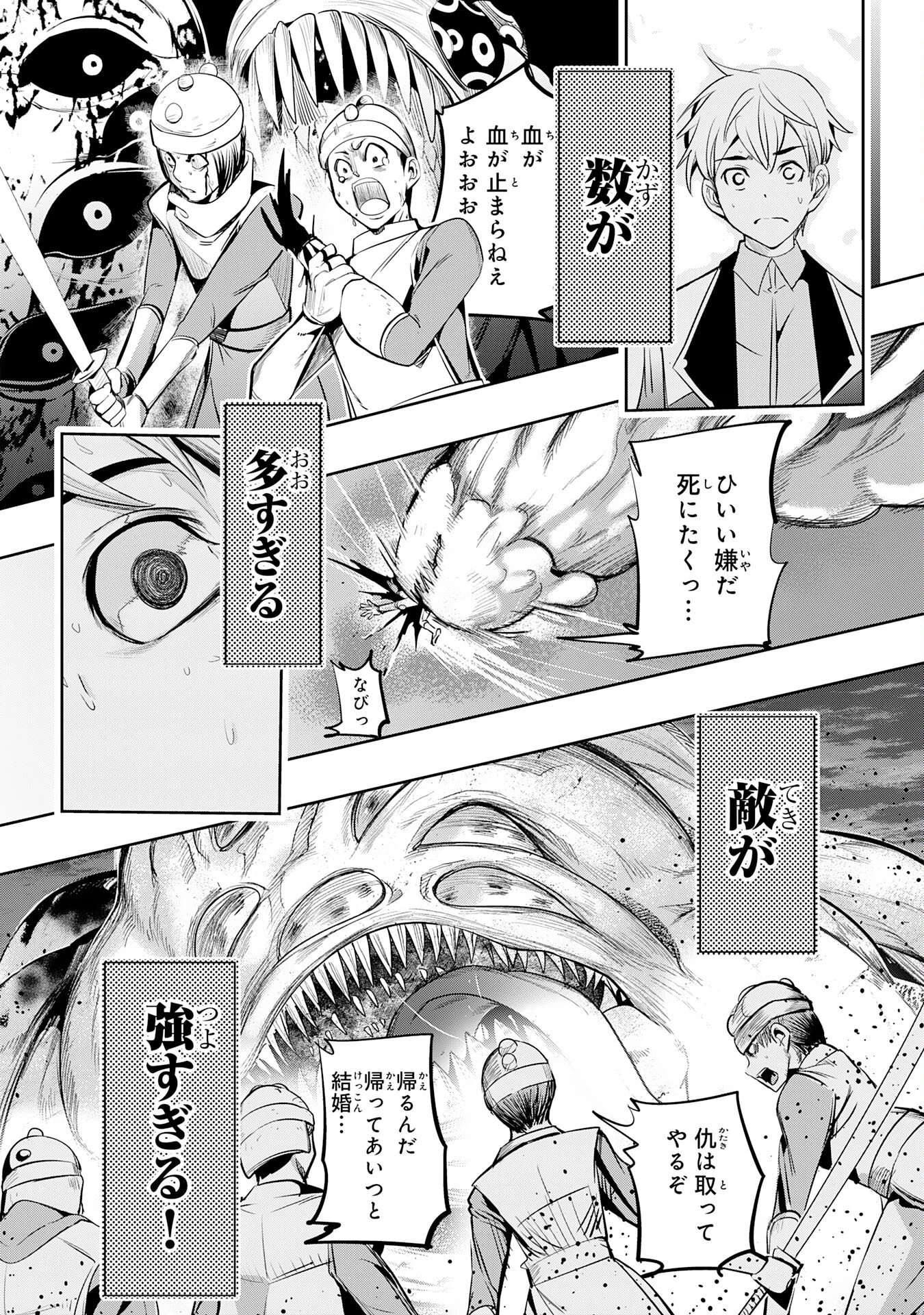 転生した先は地獄でした――三百年続く辺境伯家の防衛戦線 第1話 - 10