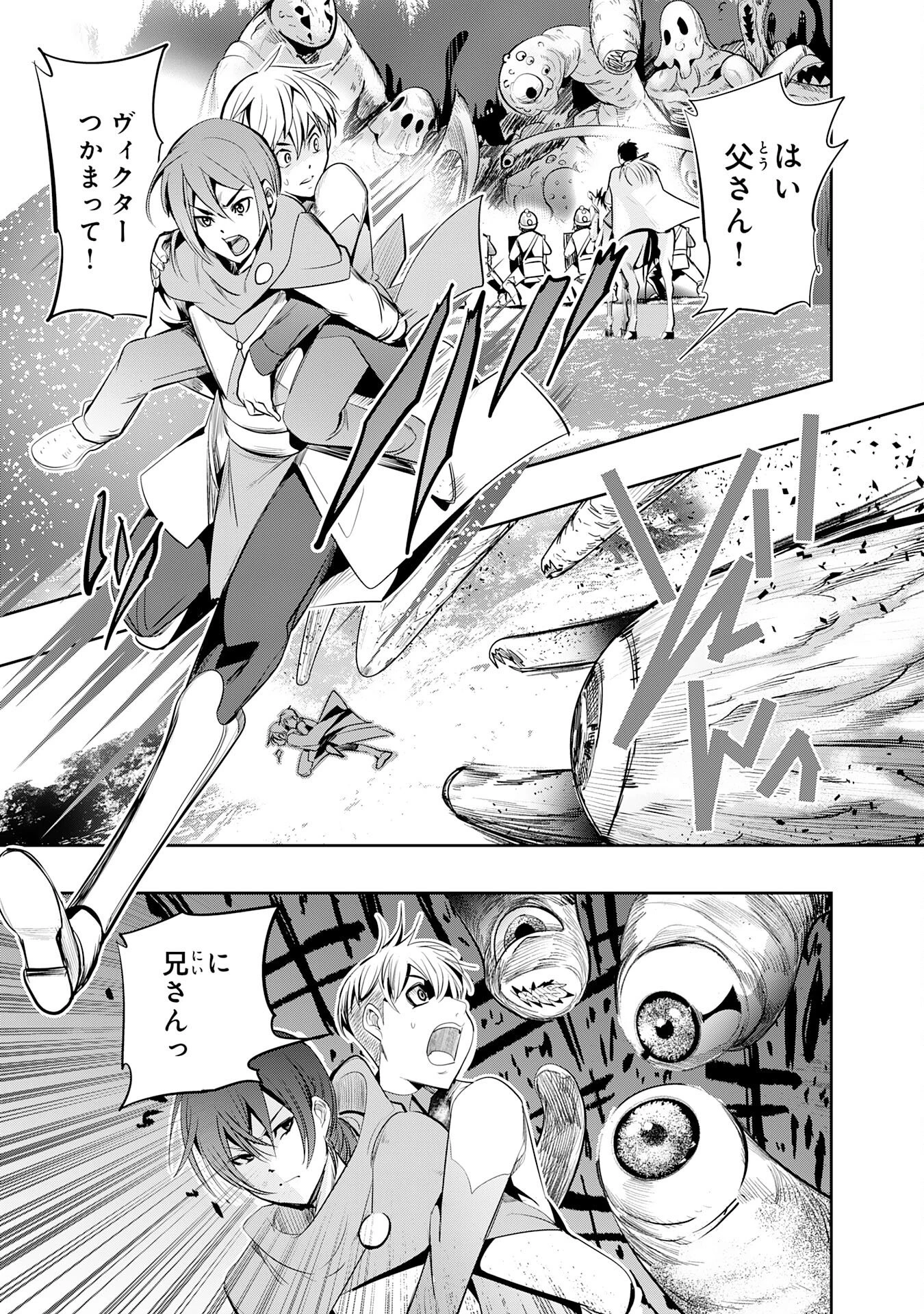 転生した先は地獄でした――三百年続く辺境伯家の防衛戦線 第1話 - 25