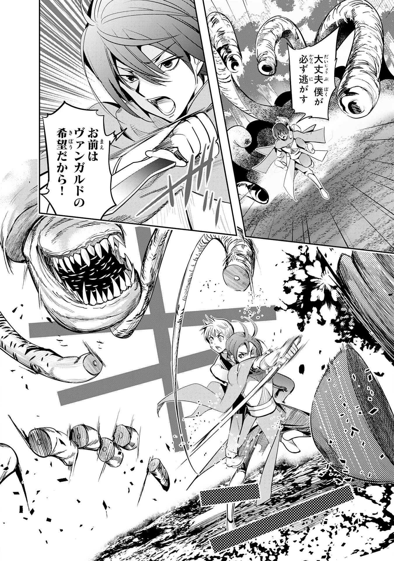 転生した先は地獄でした――三百年続く辺境伯家の防衛戦線 第1話 - 26