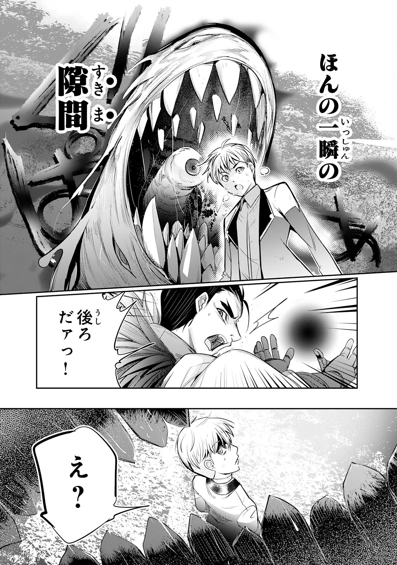 転生した先は地獄でした――三百年続く辺境伯家の防衛戦線 第1話 - 35