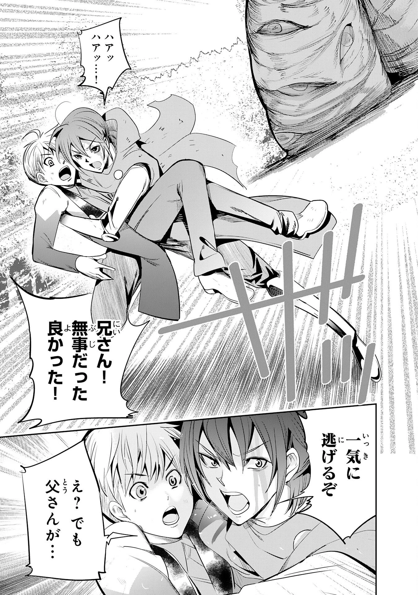 転生した先は地獄でした――三百年続く辺境伯家の防衛戦線 第1話 - 37