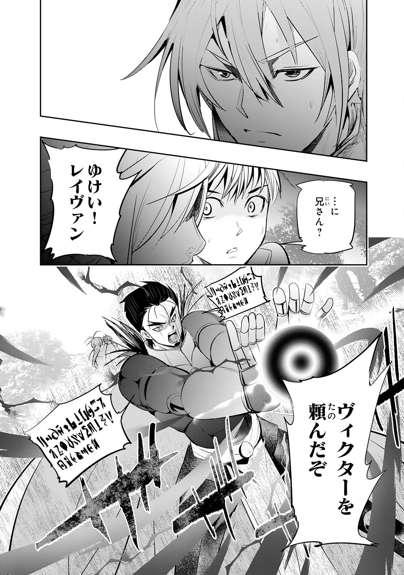 転生した先は地獄でした――三百年続く辺境伯家の防衛戦線 第1話 - 38