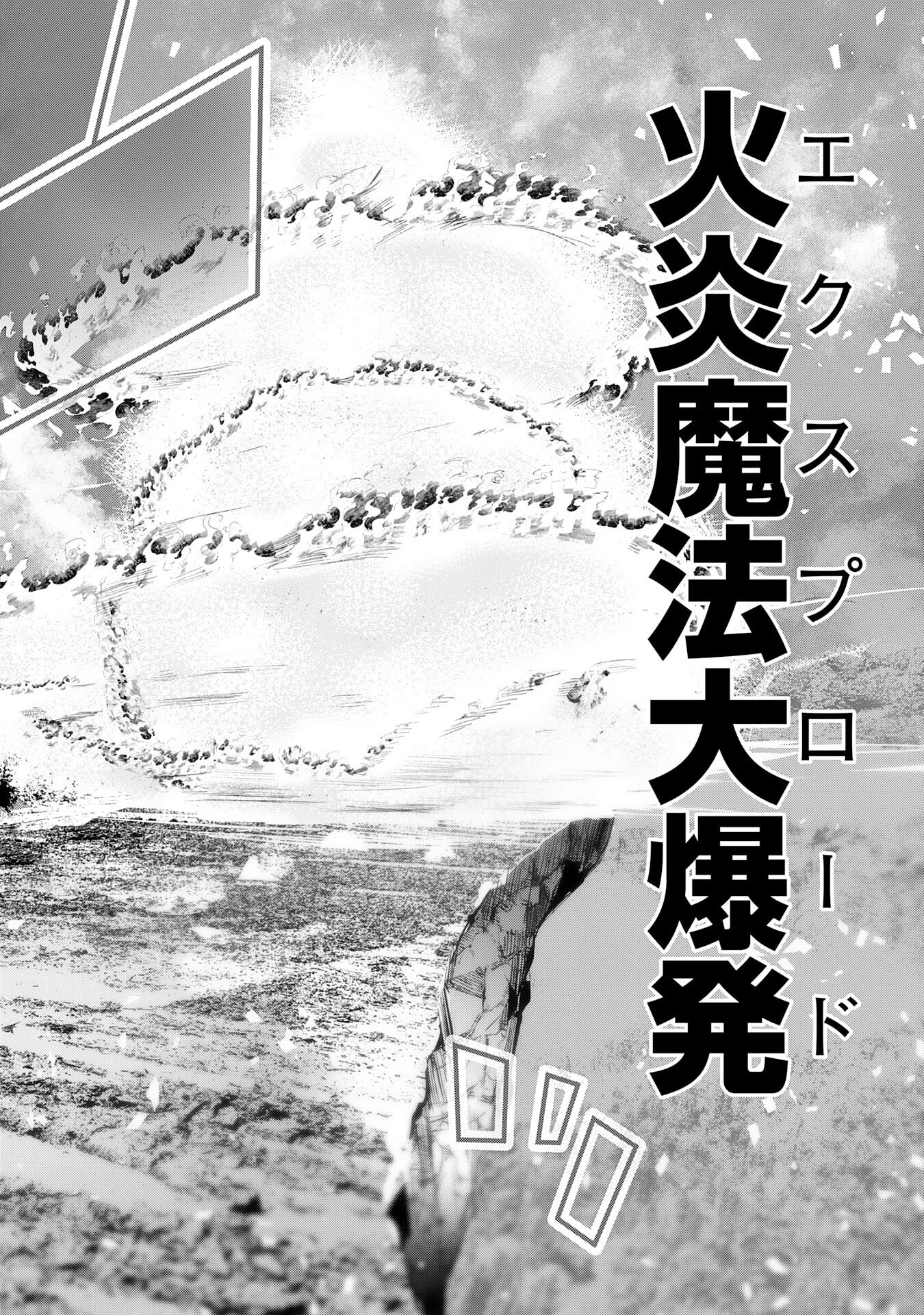 転生した先は地獄でした――三百年続く辺境伯家の防衛戦線 第1話 - 40