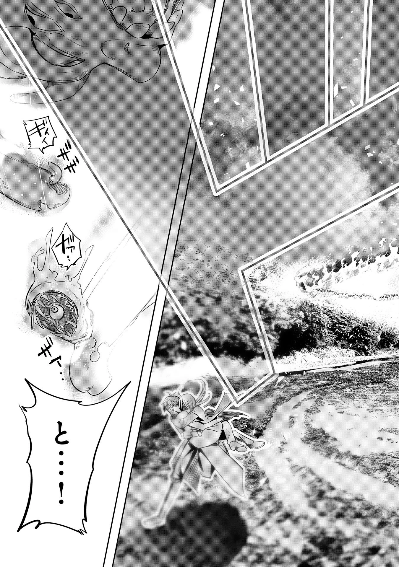 転生した先は地獄でした――三百年続く辺境伯家の防衛戦線 第1話 - 41