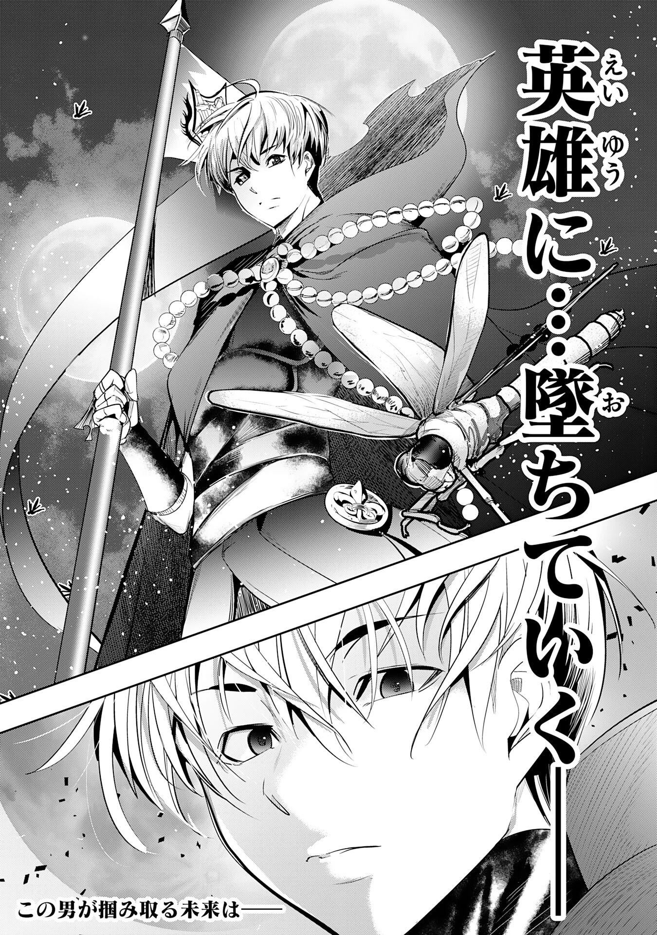 転生した先は地獄でした――三百年続く辺境伯家の防衛戦線 第1話 - 48