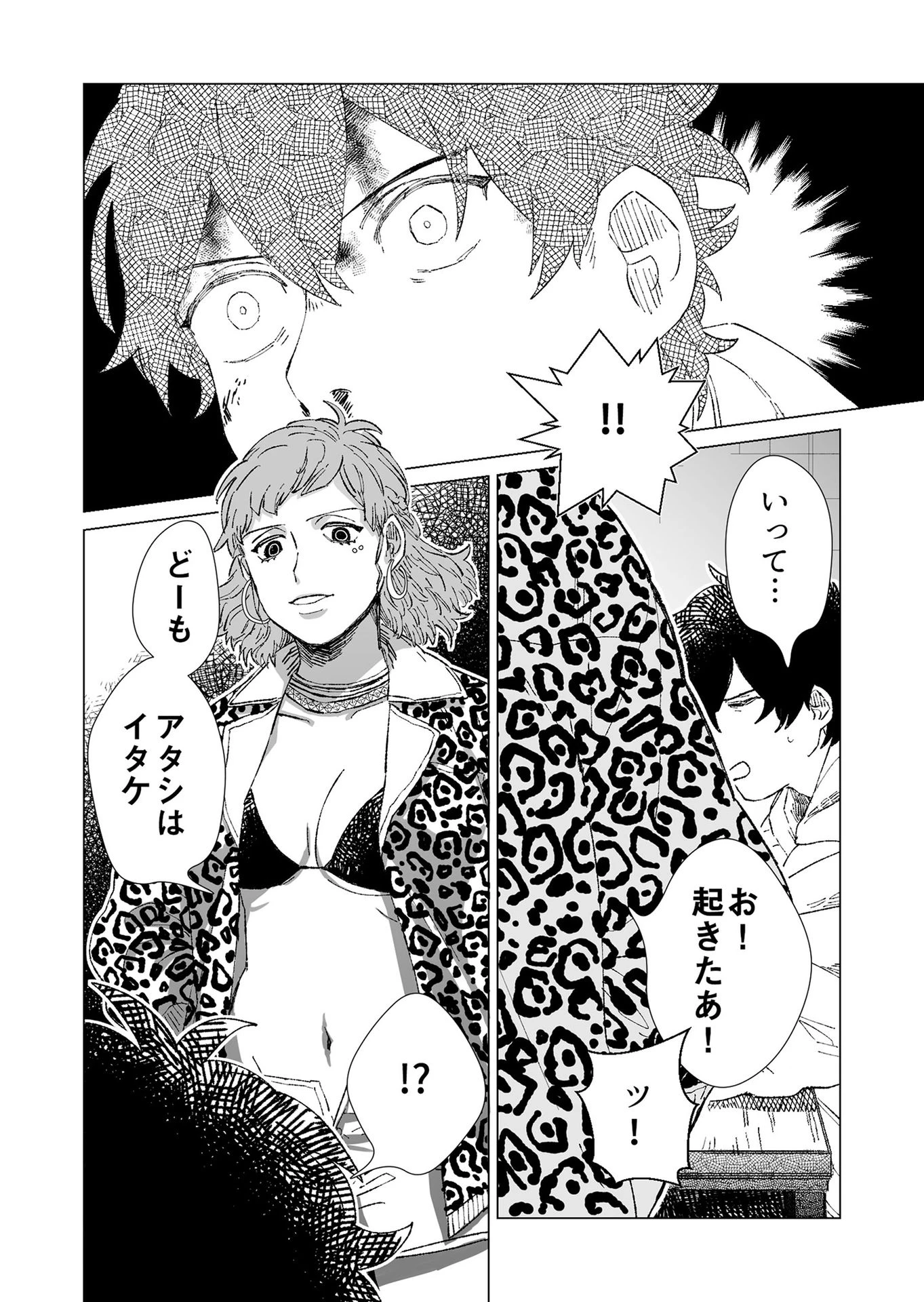 ハカナキ楽園 第7話 - 6