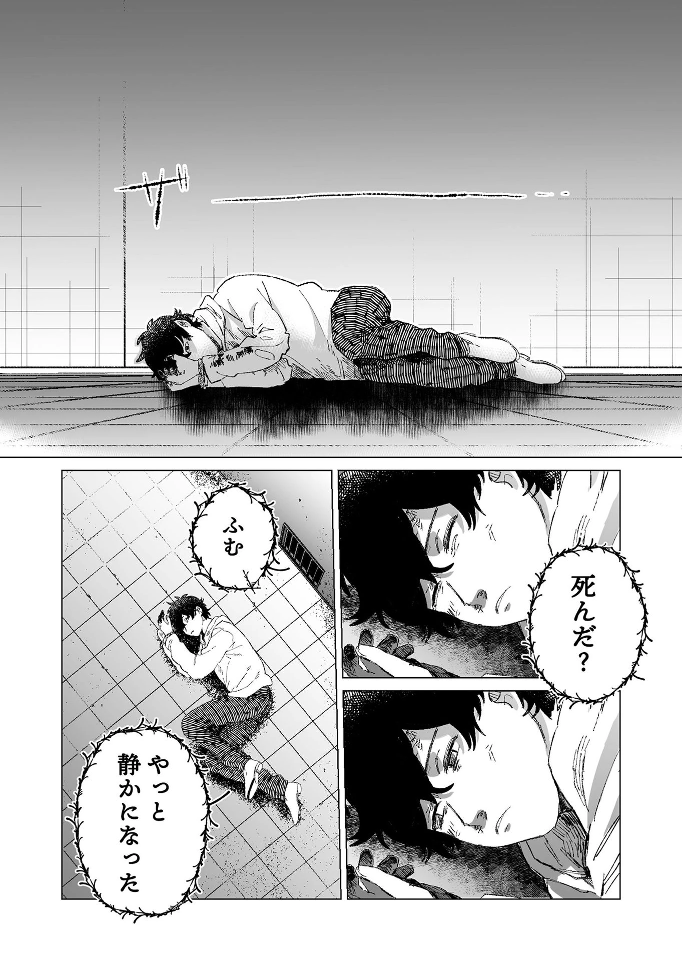 ハカナキ楽園 第7話 - 16