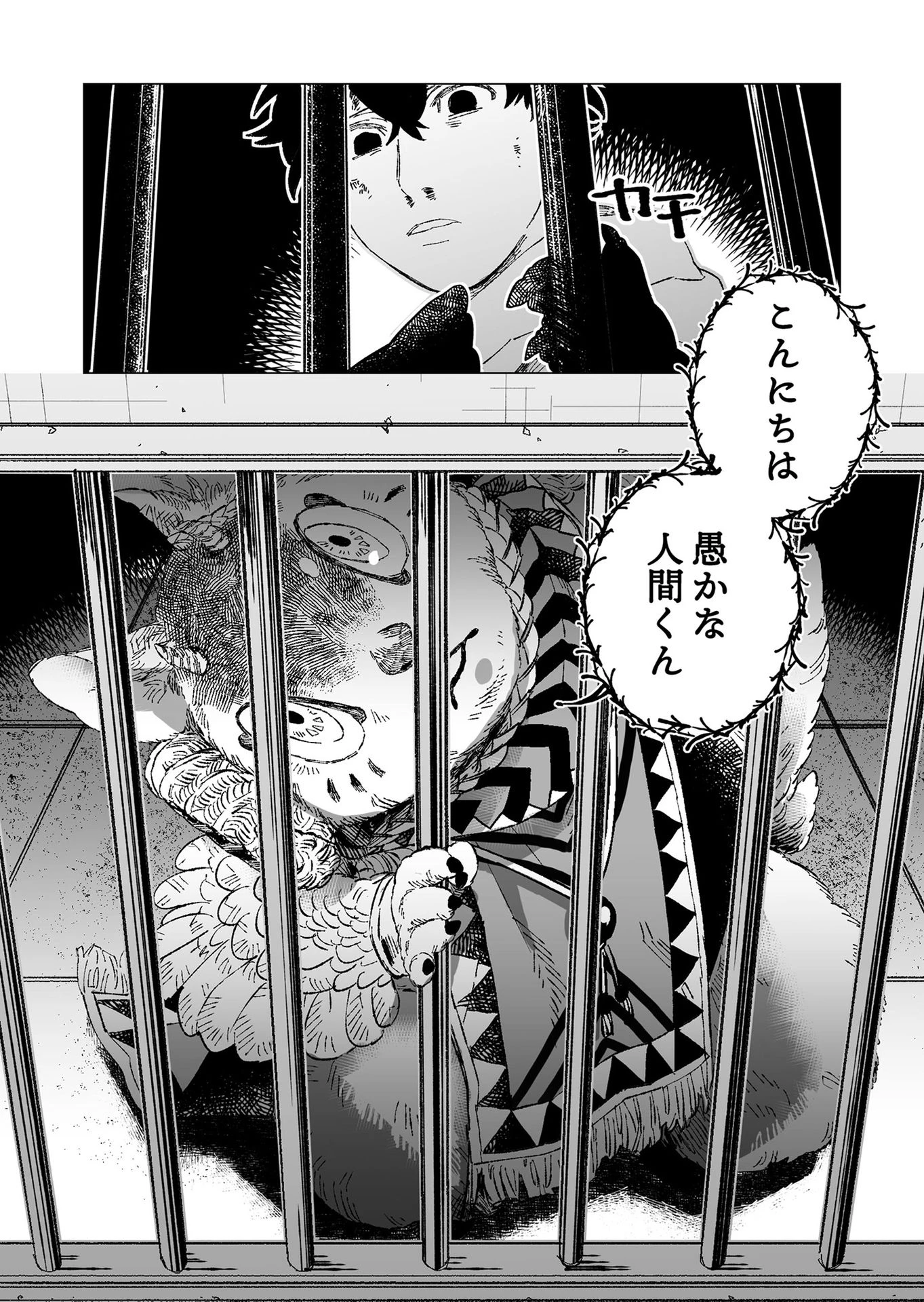 ハカナキ楽園 第7話 - 18