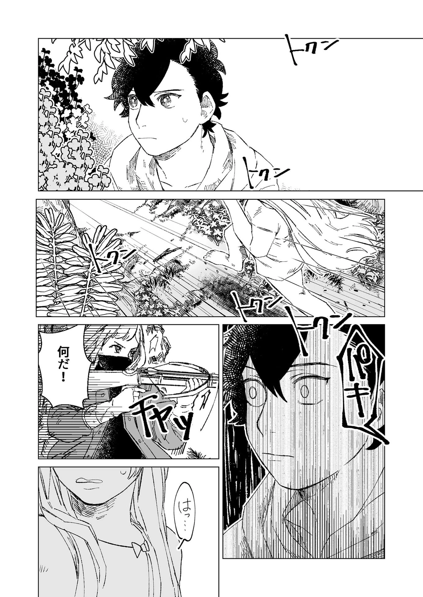 ハカナキ楽園 第6話 - 14