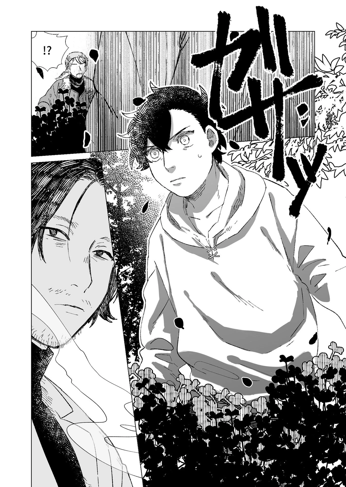 ハカナキ楽園 第6話 - 16