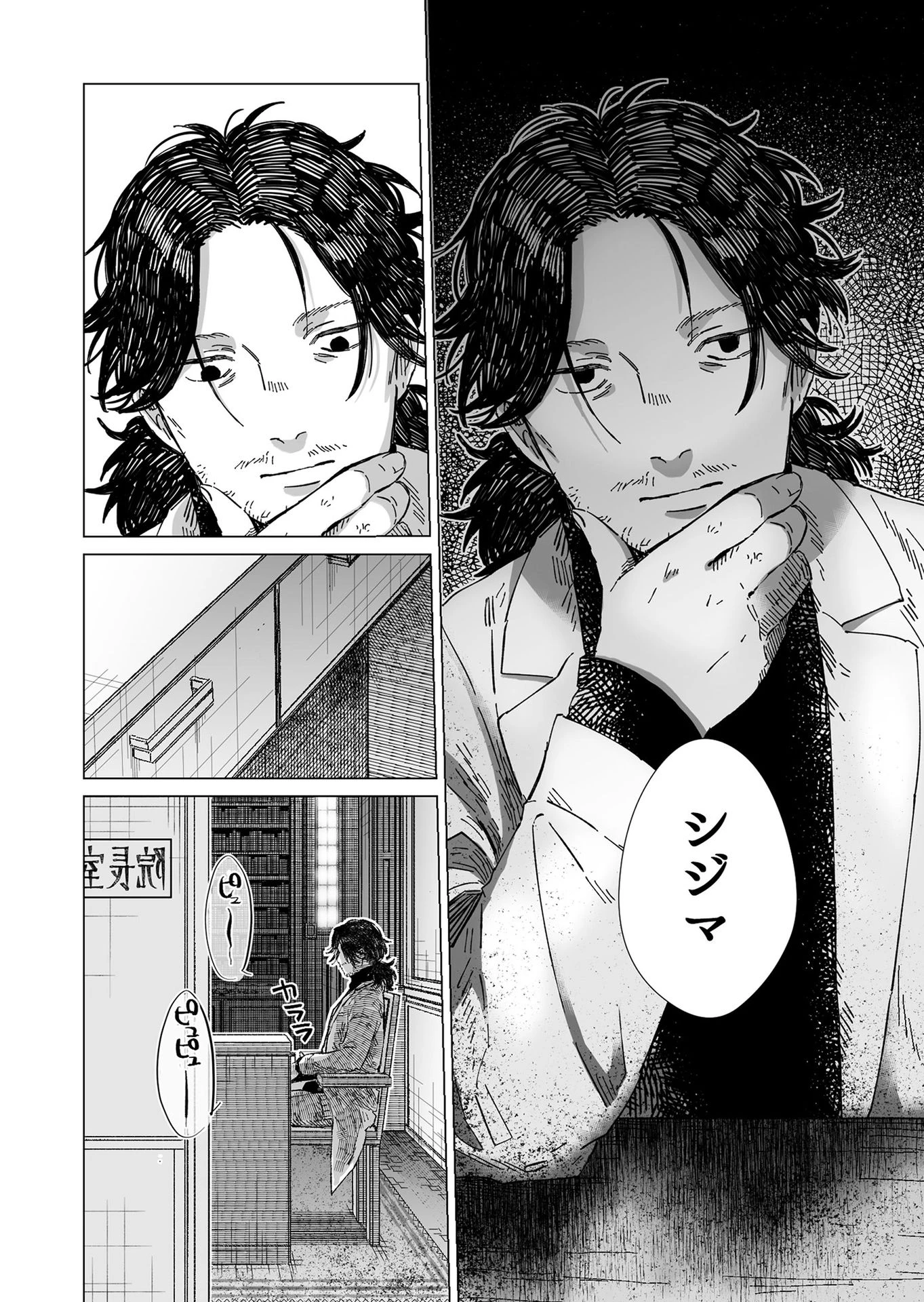 ハカナキ楽園 第5話 - 14