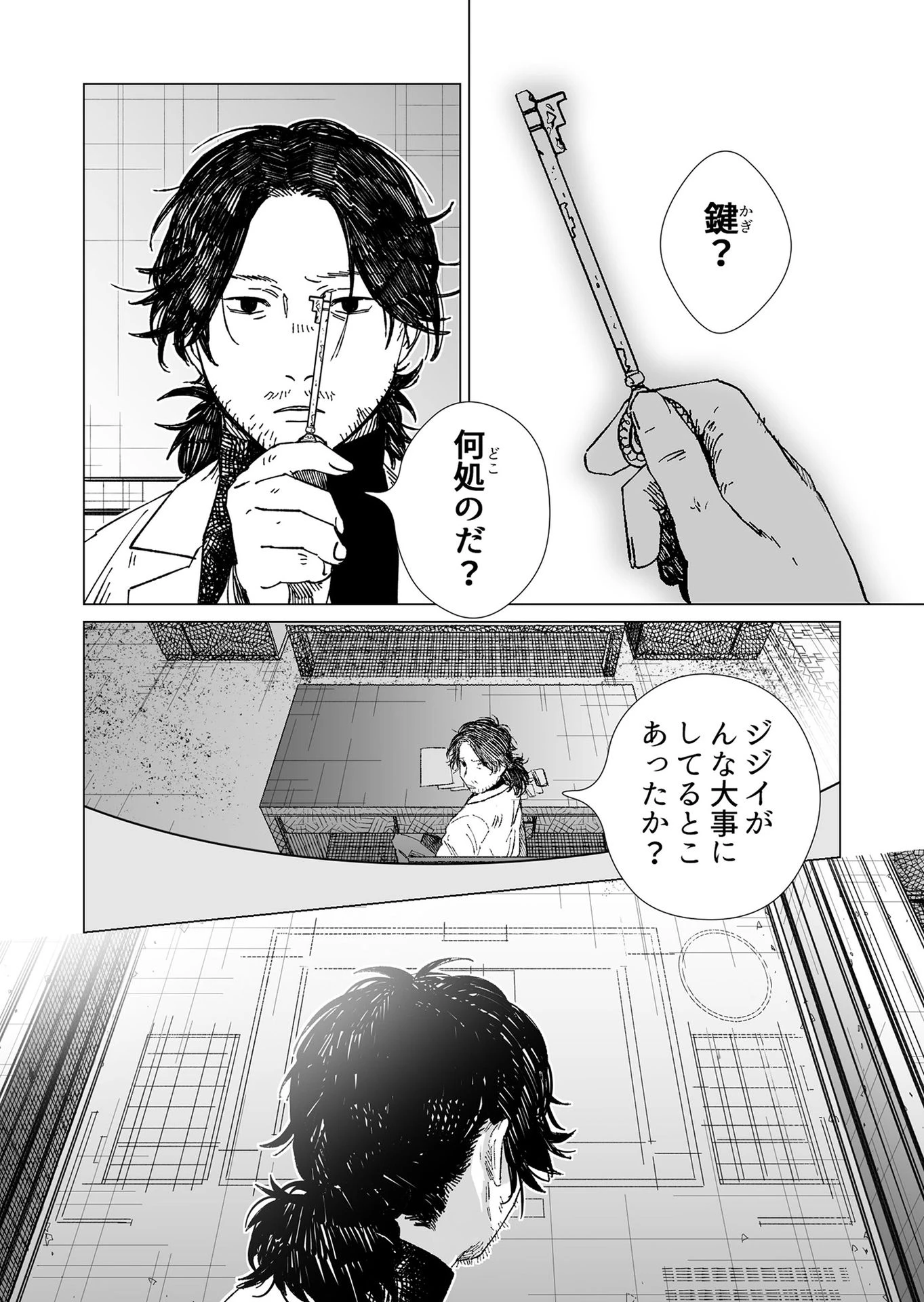 ハカナキ楽園 第5話 - 16