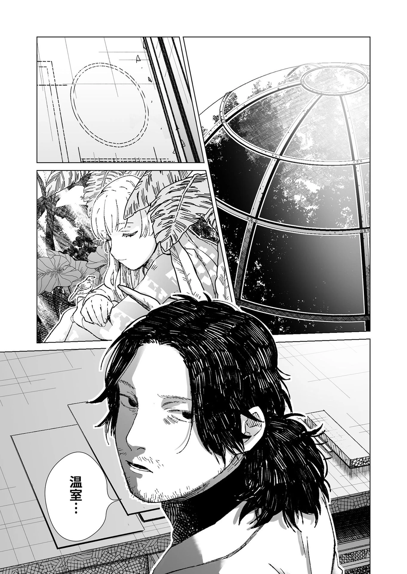 ハカナキ楽園 第5話 - 17