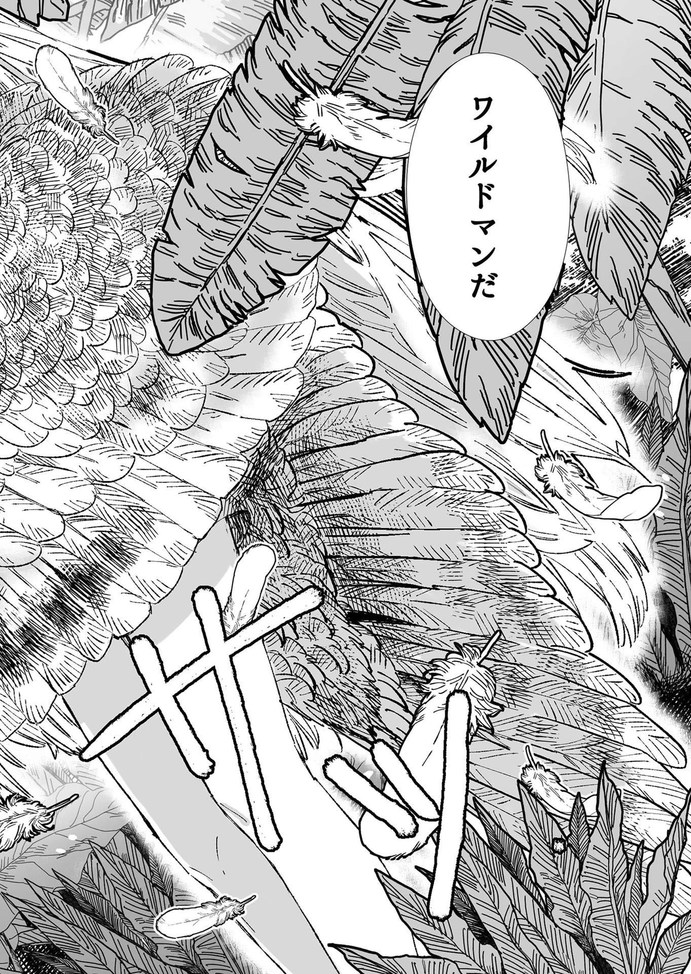 ハカナキ楽園 第3話 - 16