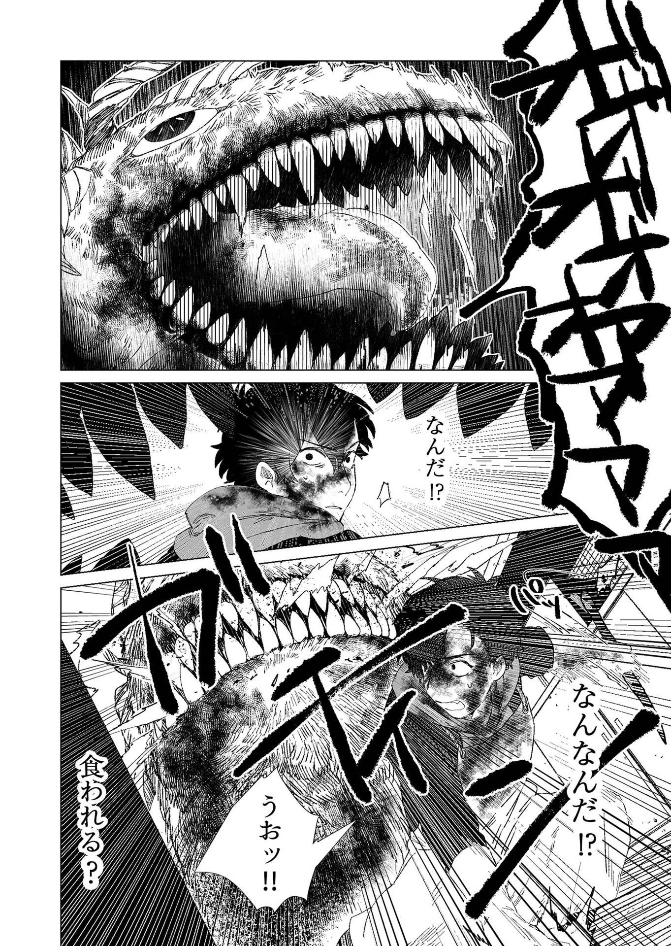 ハカナキ楽園 第2話 - 2