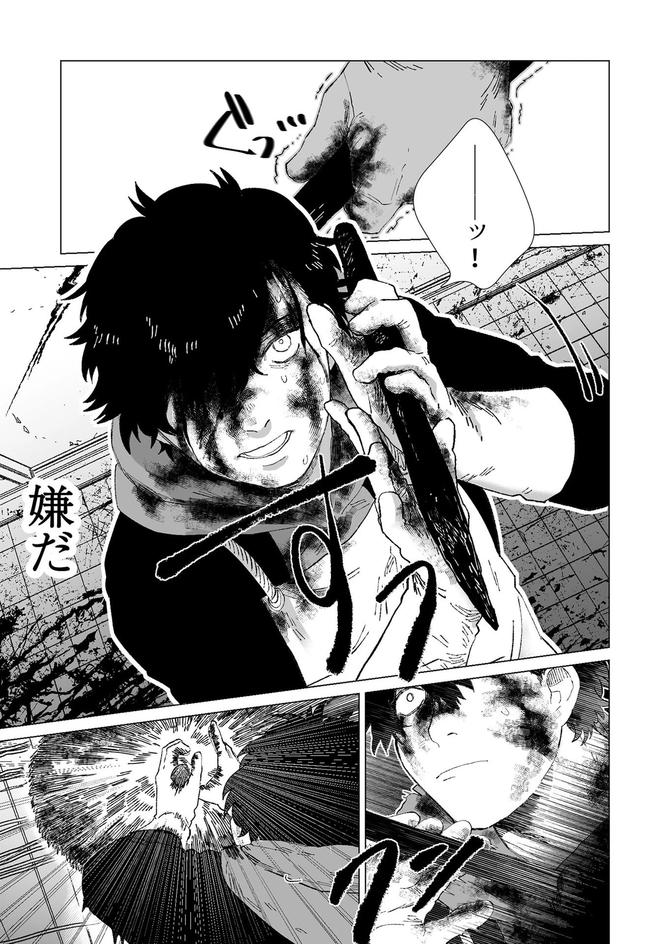 ハカナキ楽園 第2話 - 3