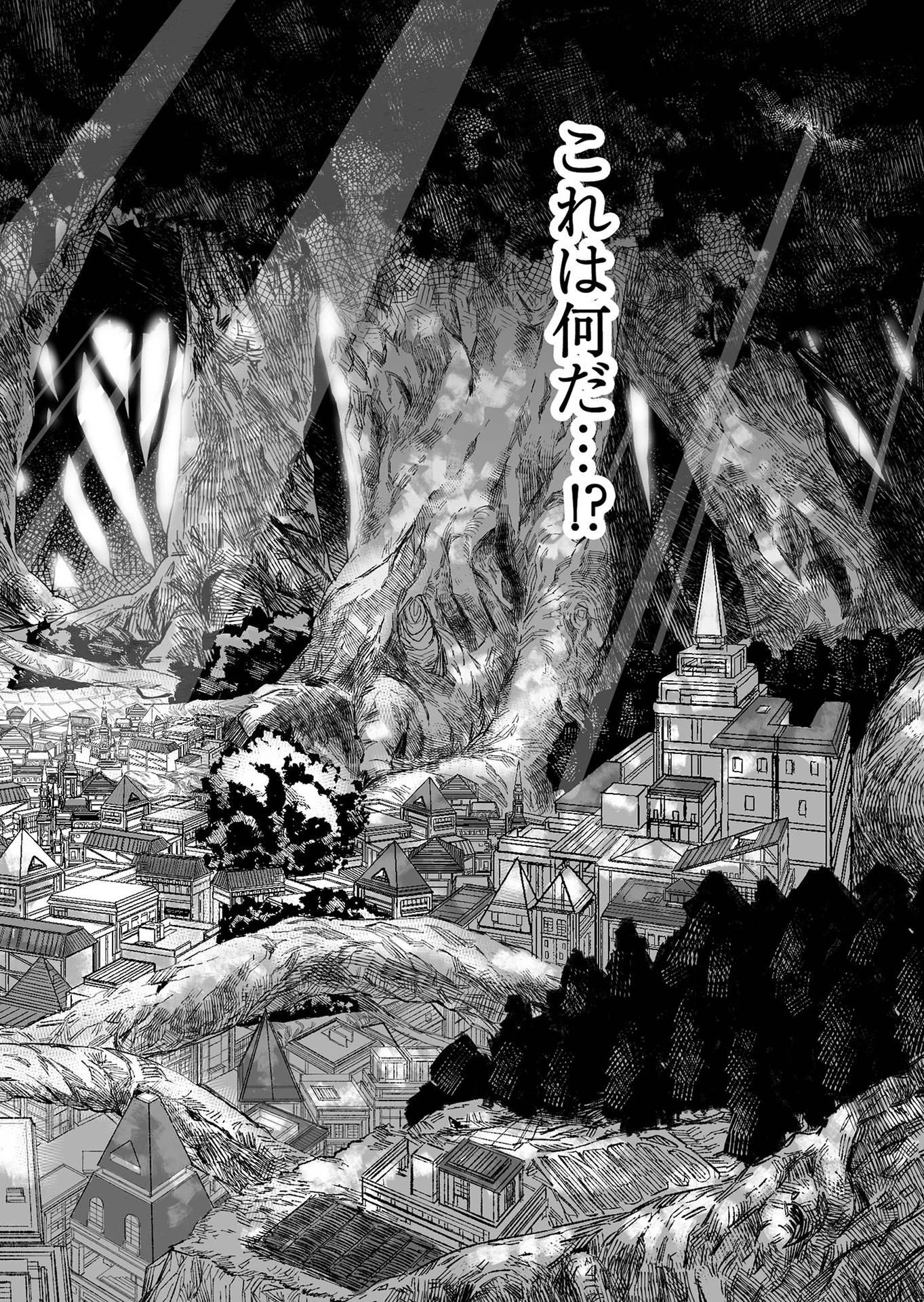 ハカナキ楽園 第2話 - 18