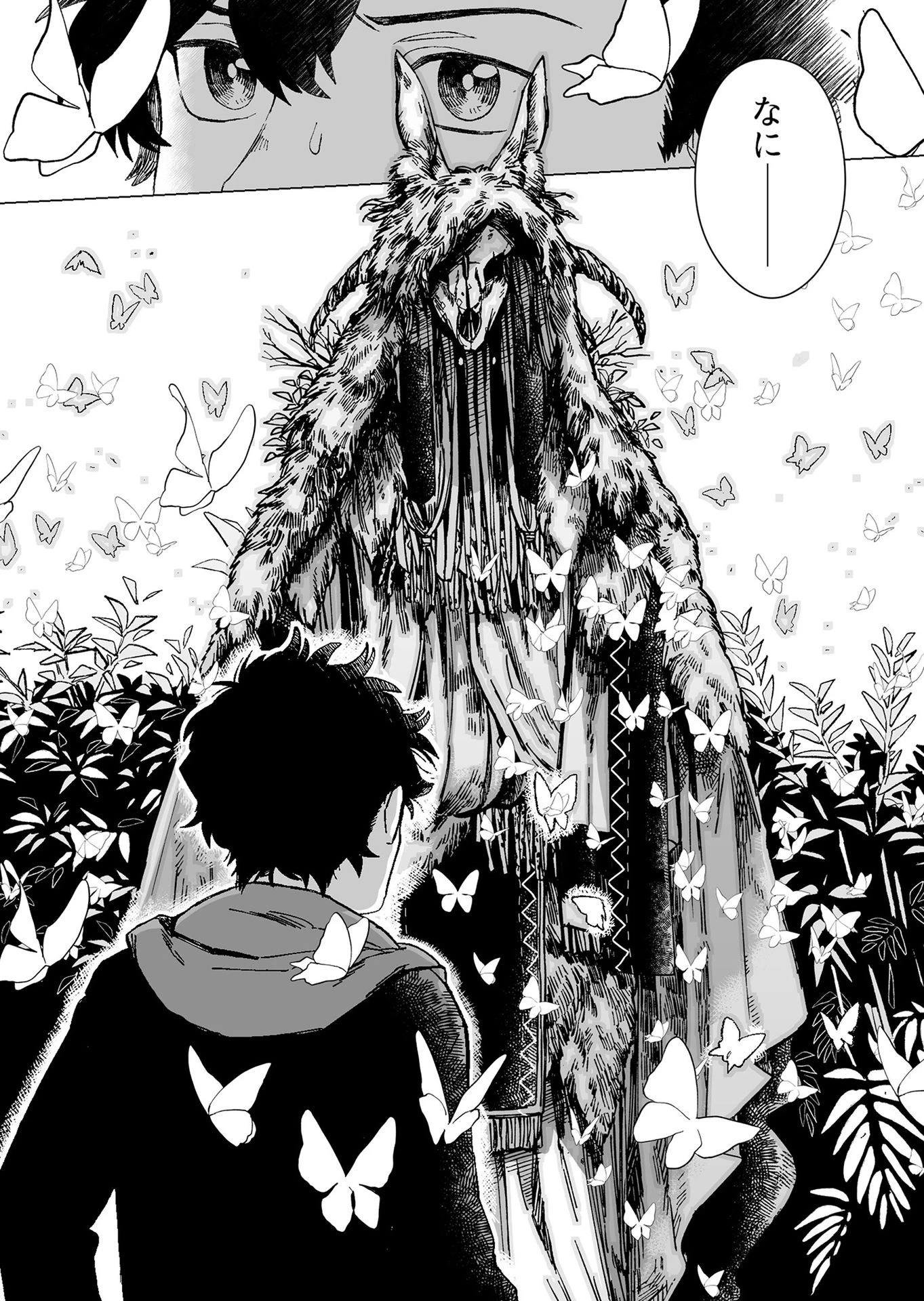 ハカナキ楽園 第1話 - 18