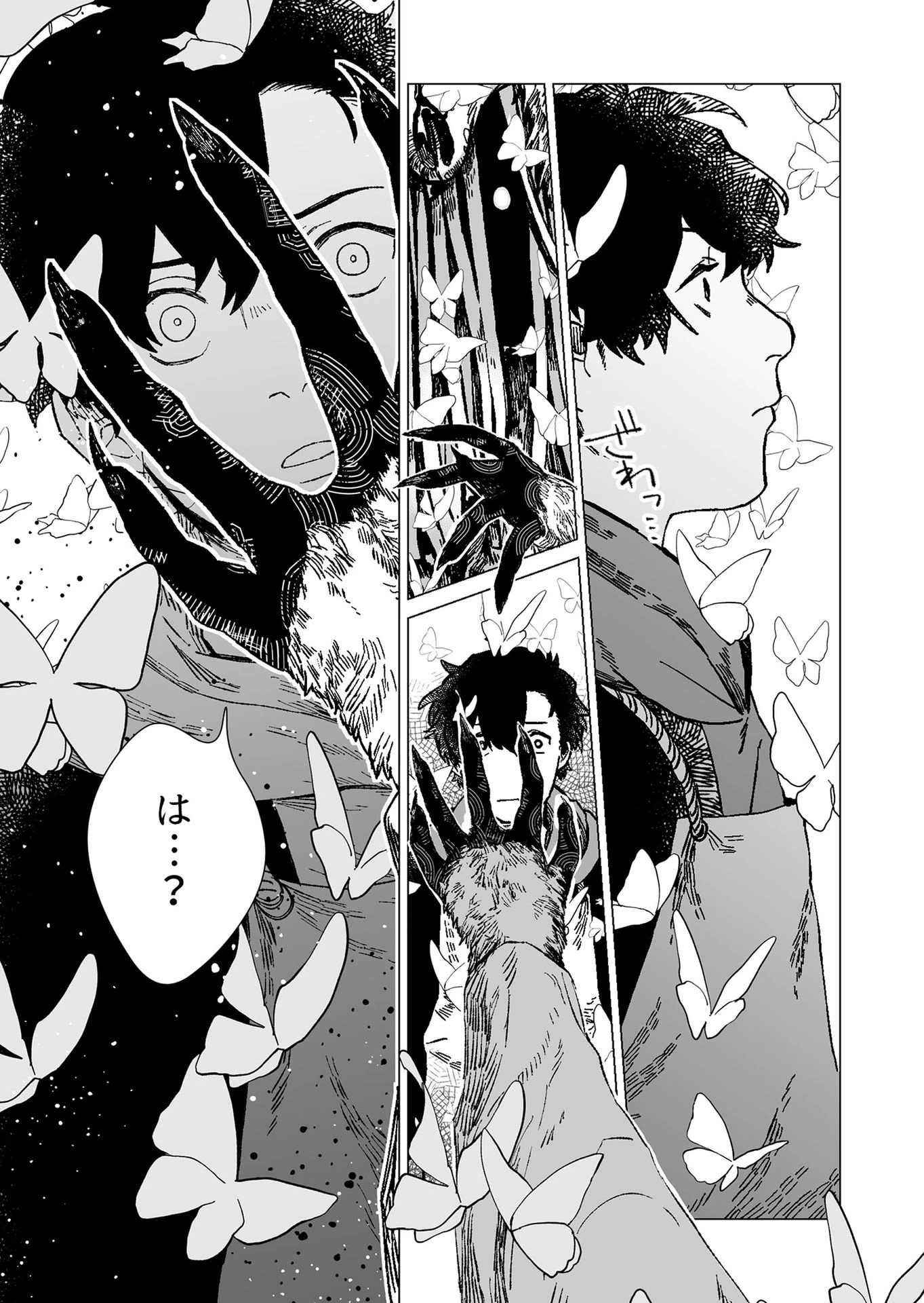 ハカナキ楽園 第1話 - 19