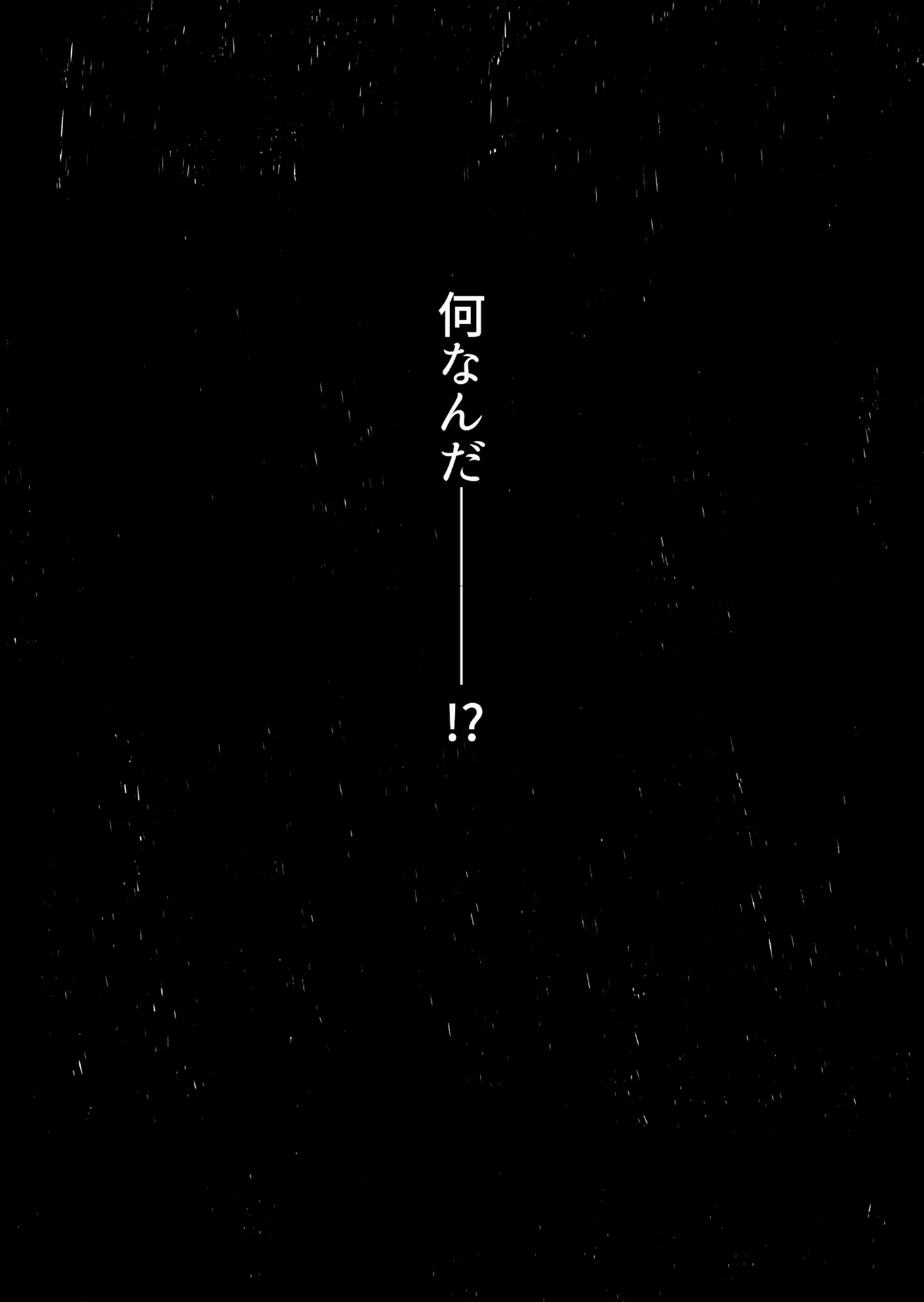 ハカナキ楽園 第1話 - 21