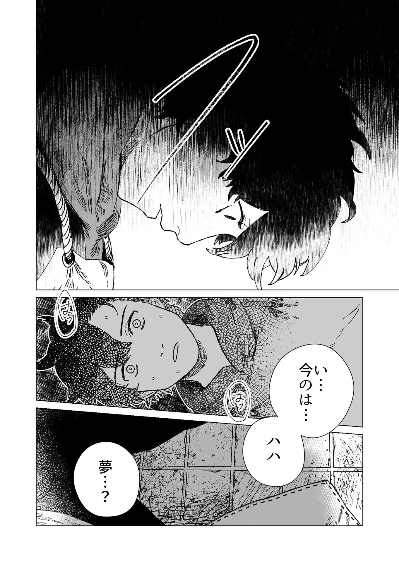 ハカナキ楽園 第1話 - 22