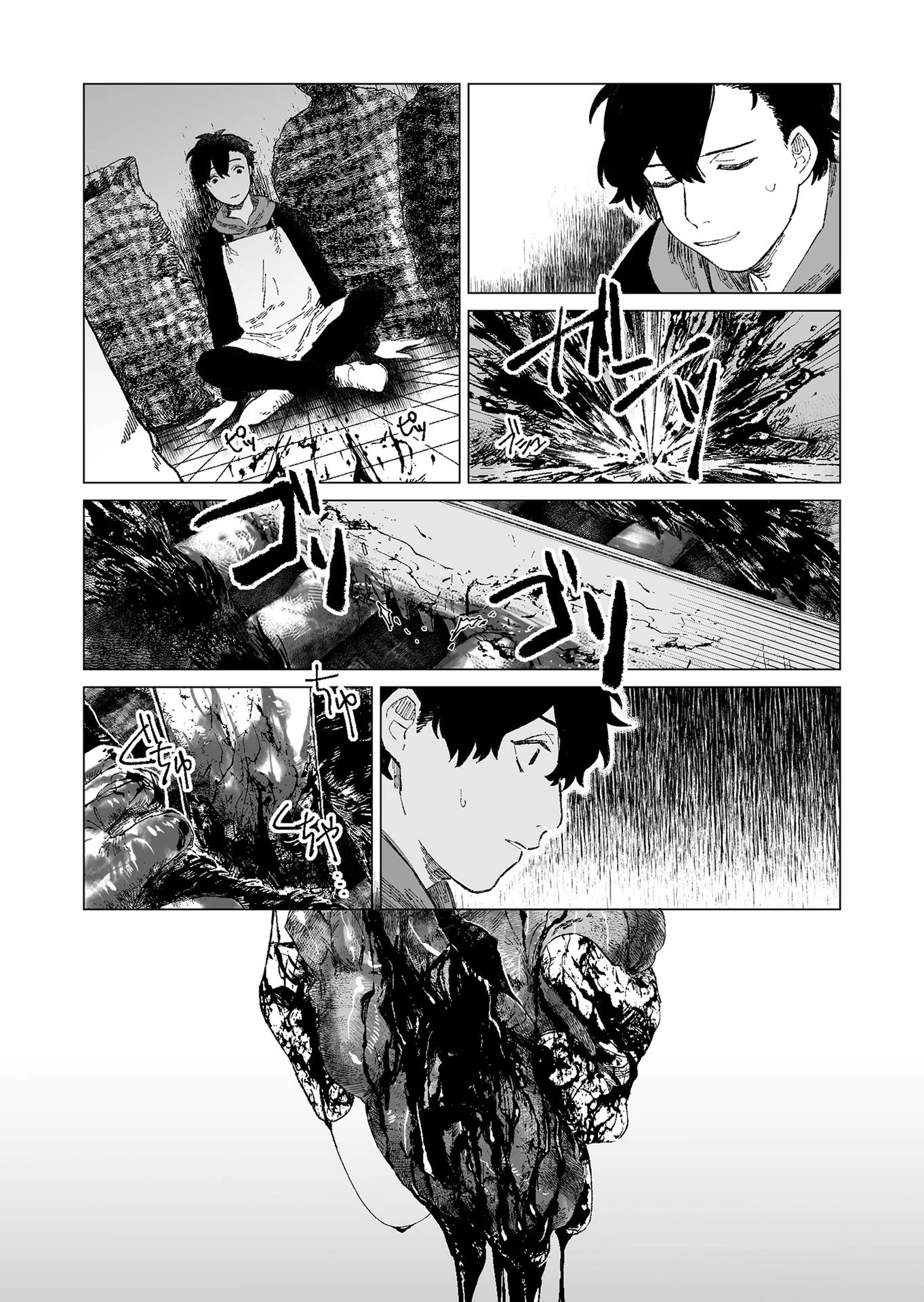 ハカナキ楽園 第1話 - 23