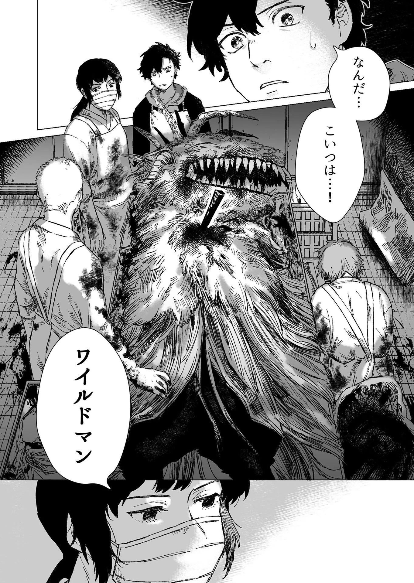 ハカナキ楽園 第1話 - 28