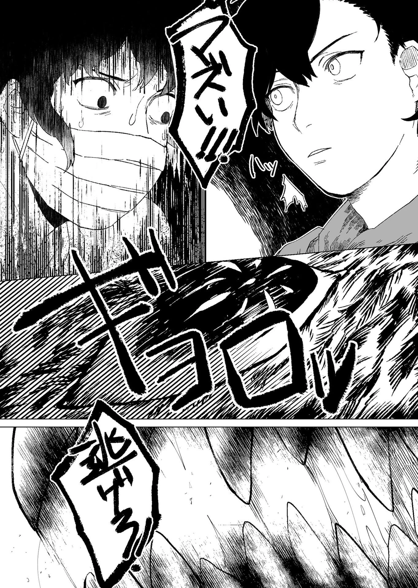 ハカナキ楽園 第1話 - 39