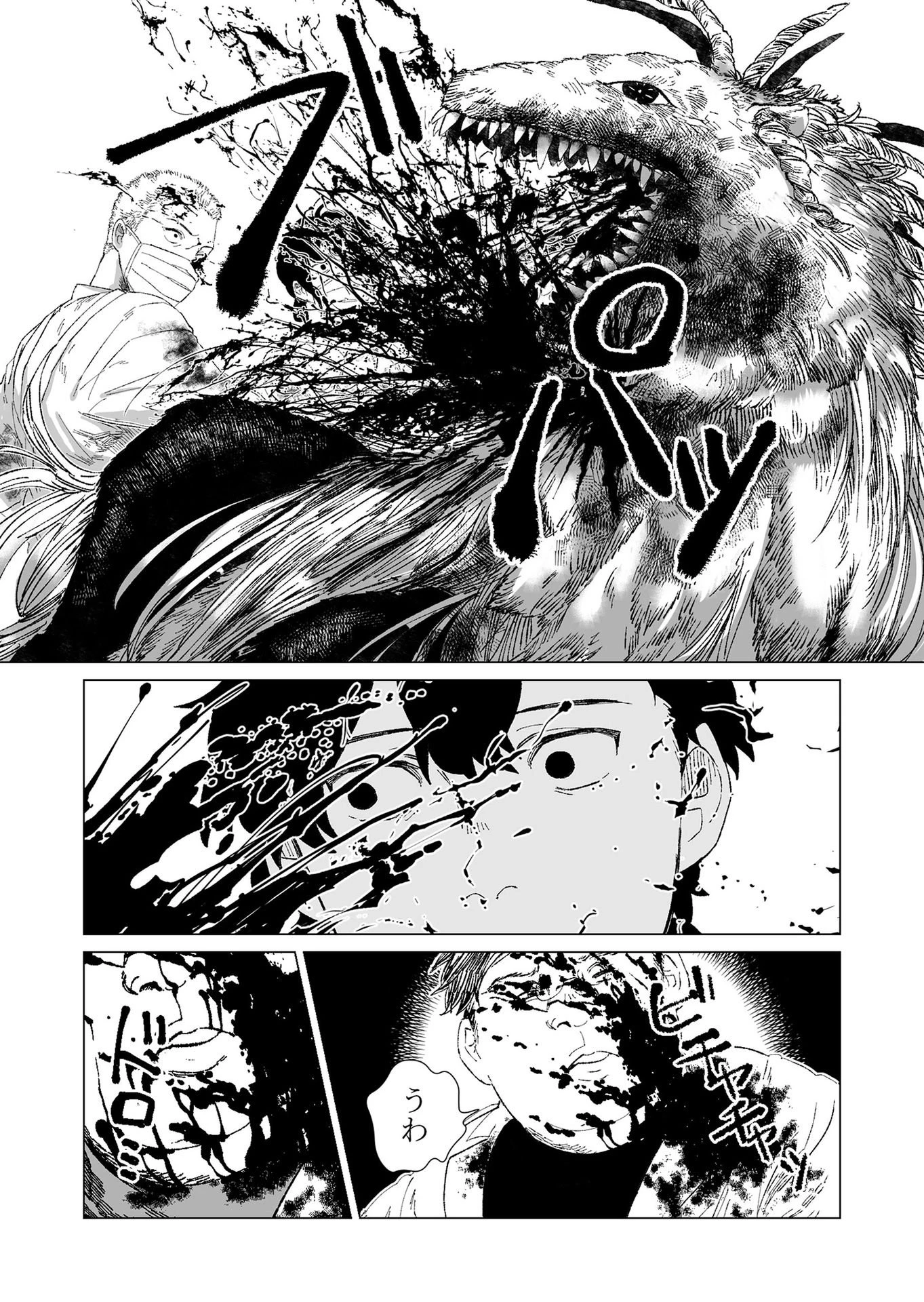 ハカナキ楽園 第1話 - 40