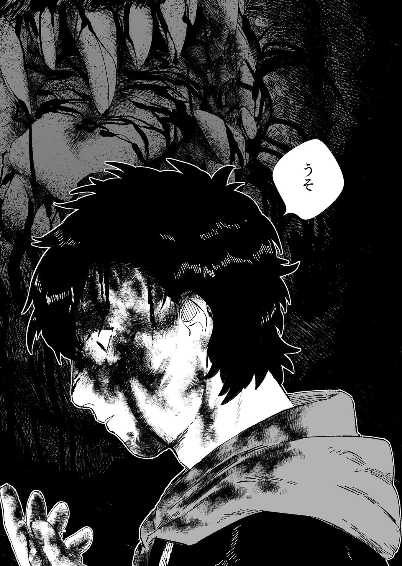 ハカナキ楽園 第1話 - 48