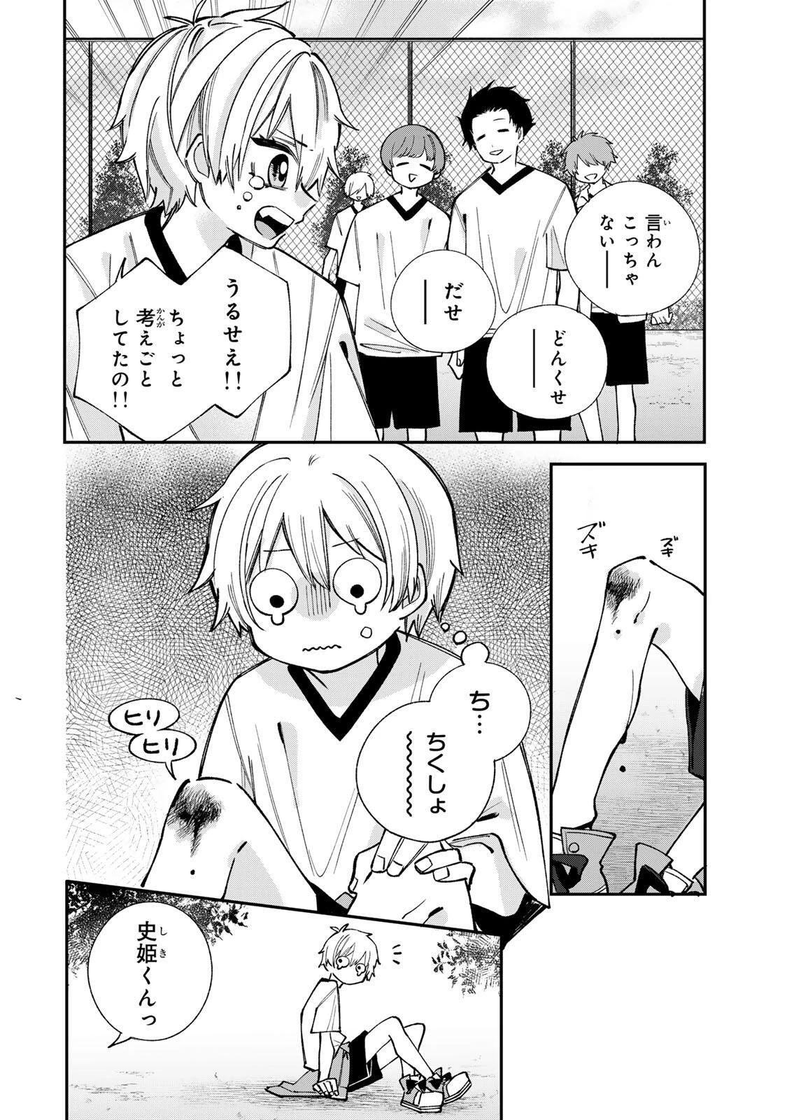 おれは美少女VTuber 第2話 - 6