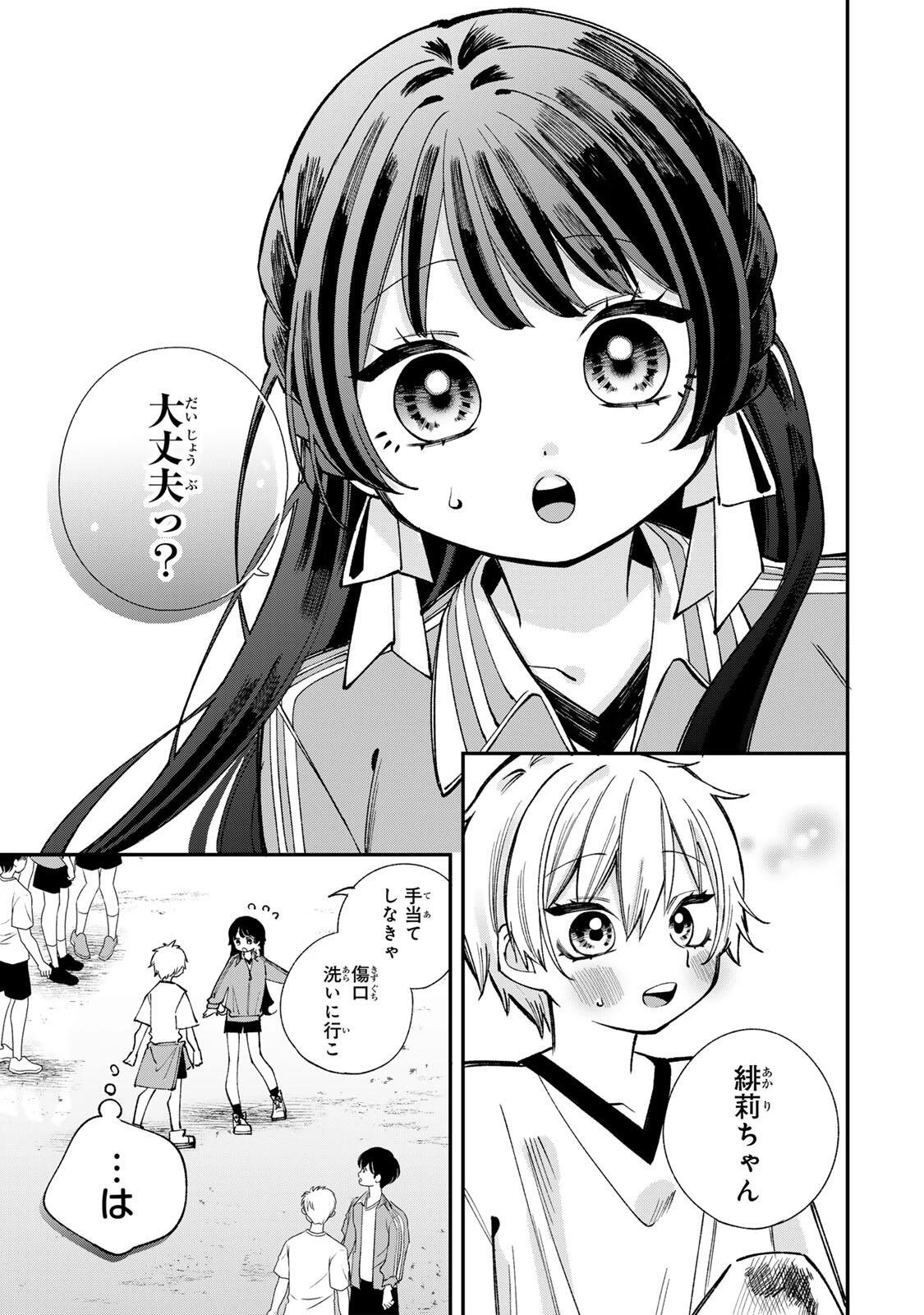 おれは美少女VTuber 第2話 - 7