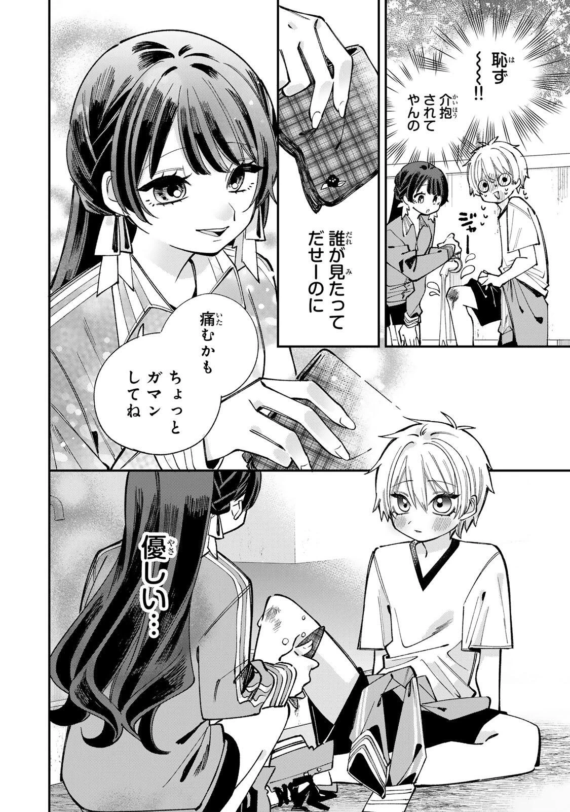 おれは美少女VTuber 第2話 - 8