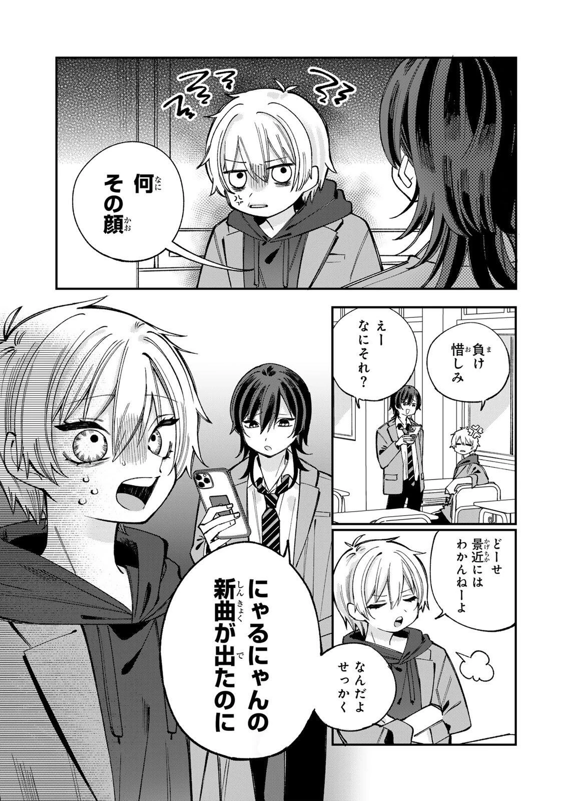 おれは美少女VTuber 第2話 - 11