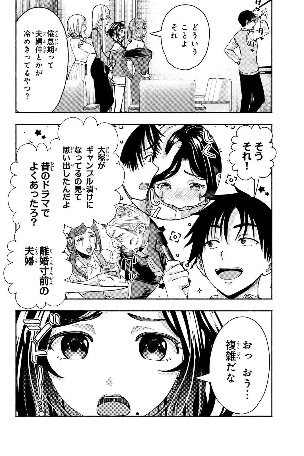 卒業アルバムの彼女たち 第28話 - 2