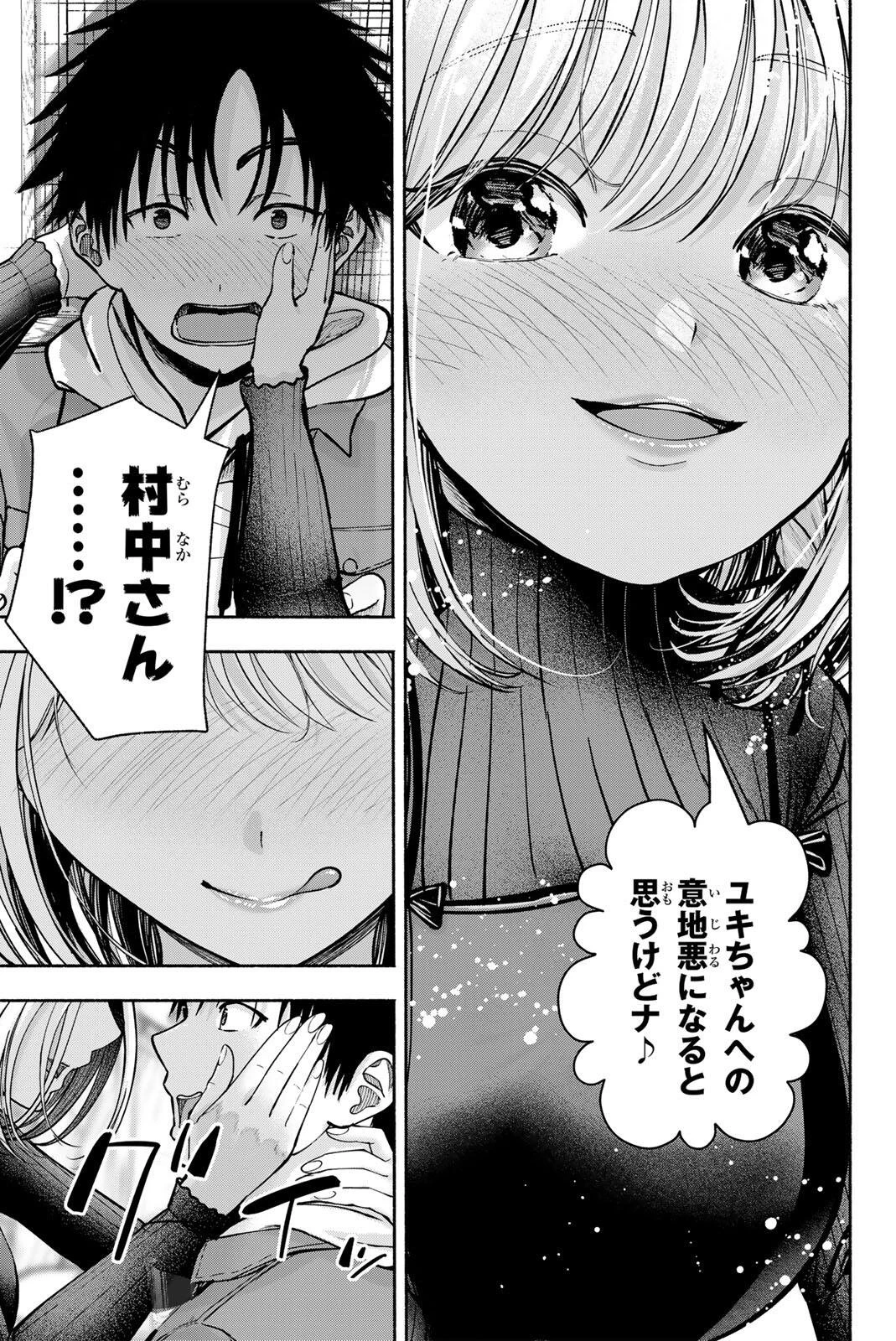 卒業アルバムの彼女たち 第28話 - 21