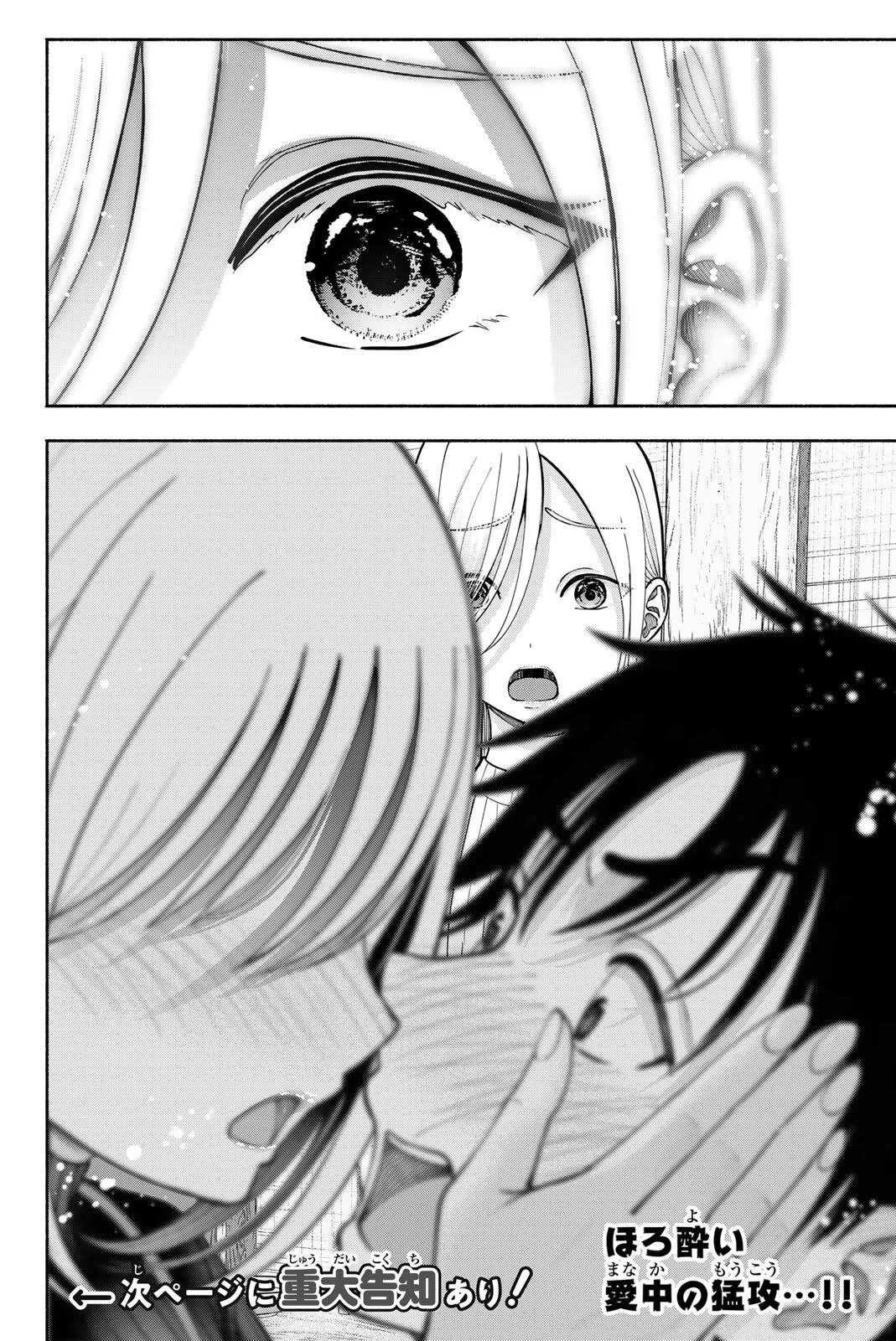 卒業アルバムの彼女たち 第28話 - 22