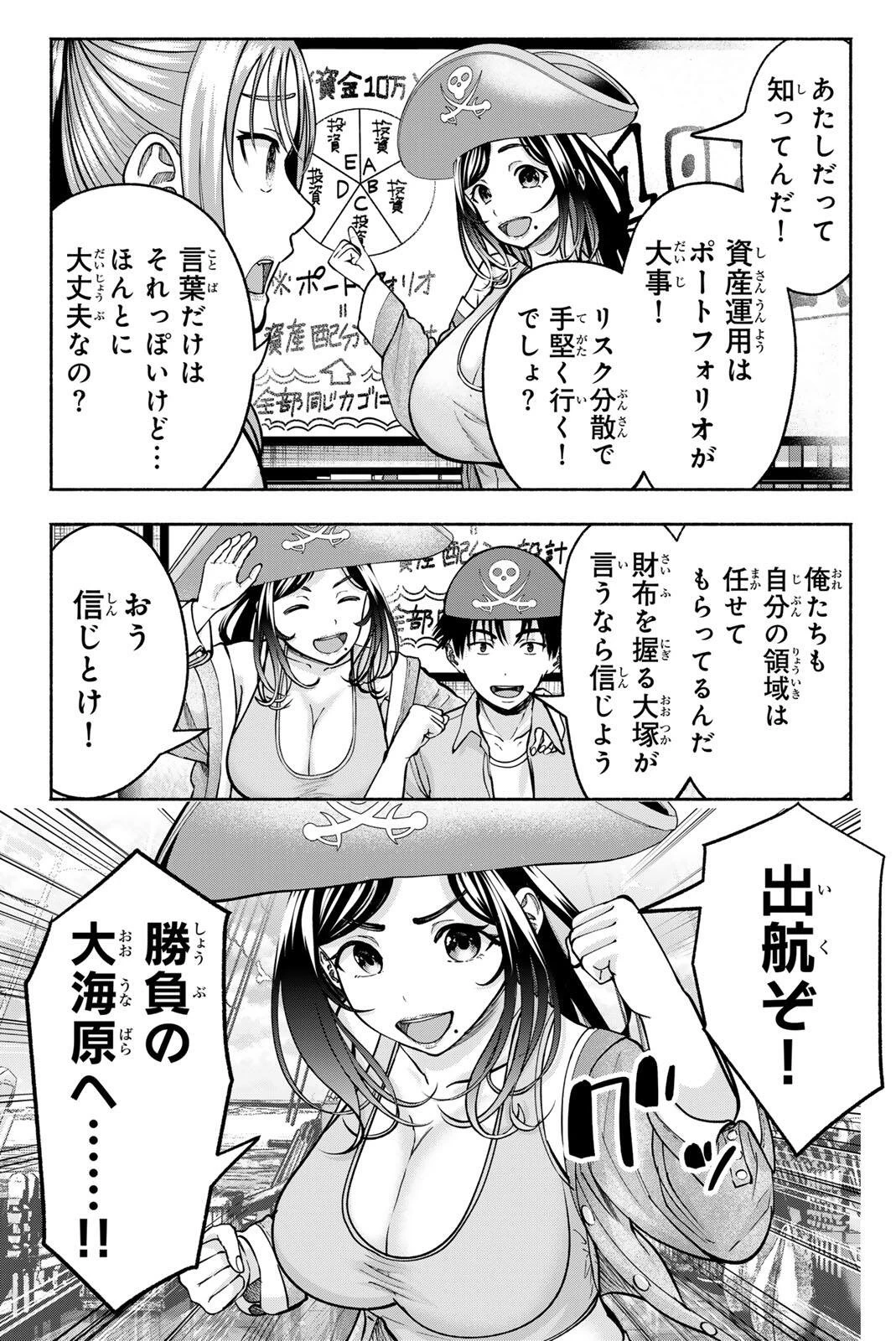 卒業アルバムの彼女たち 第27話 - 3