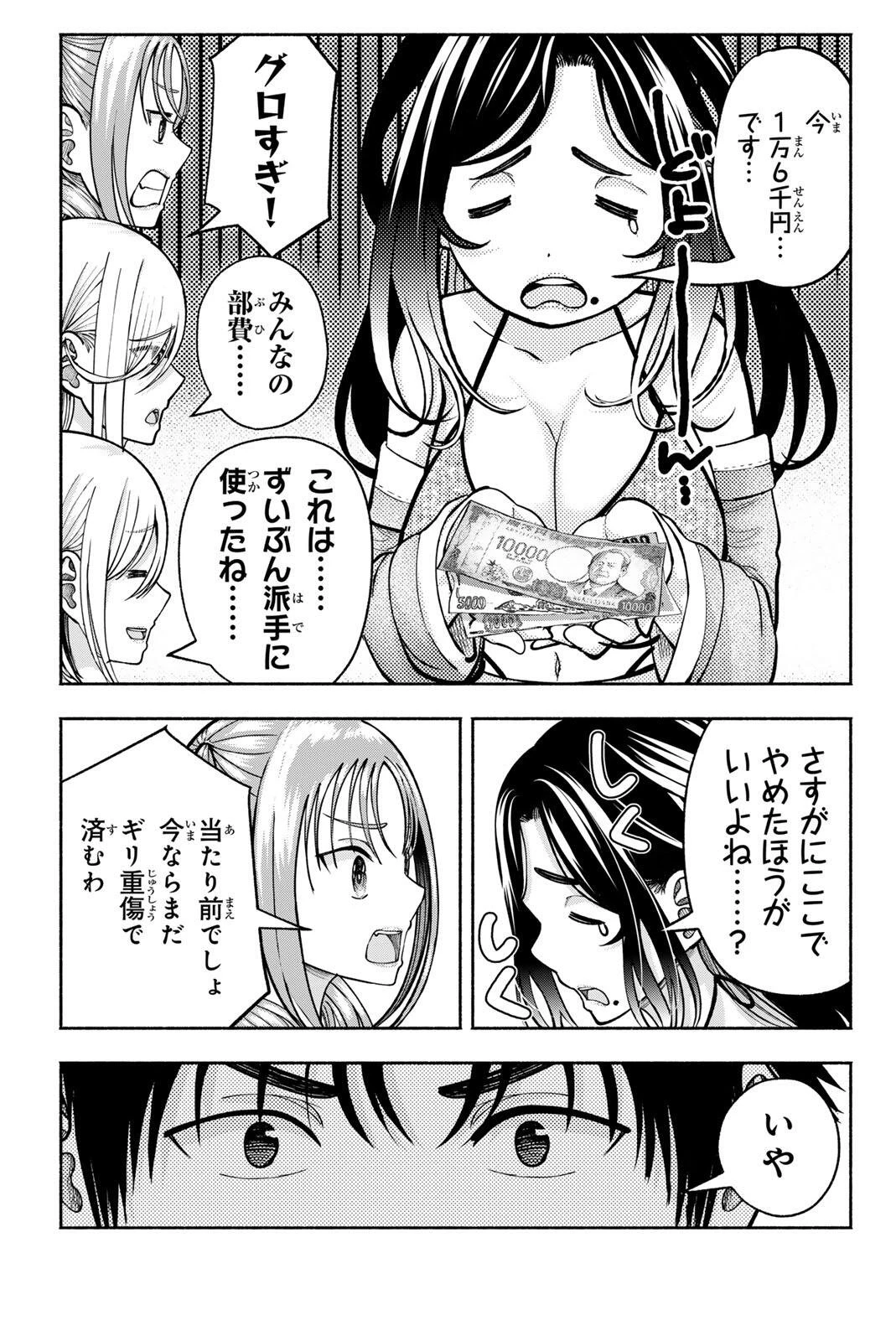 卒業アルバムの彼女たち 第27話 - 7