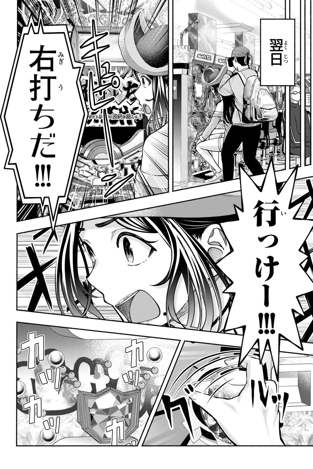 卒業アルバムの彼女たち 第27話 - 10